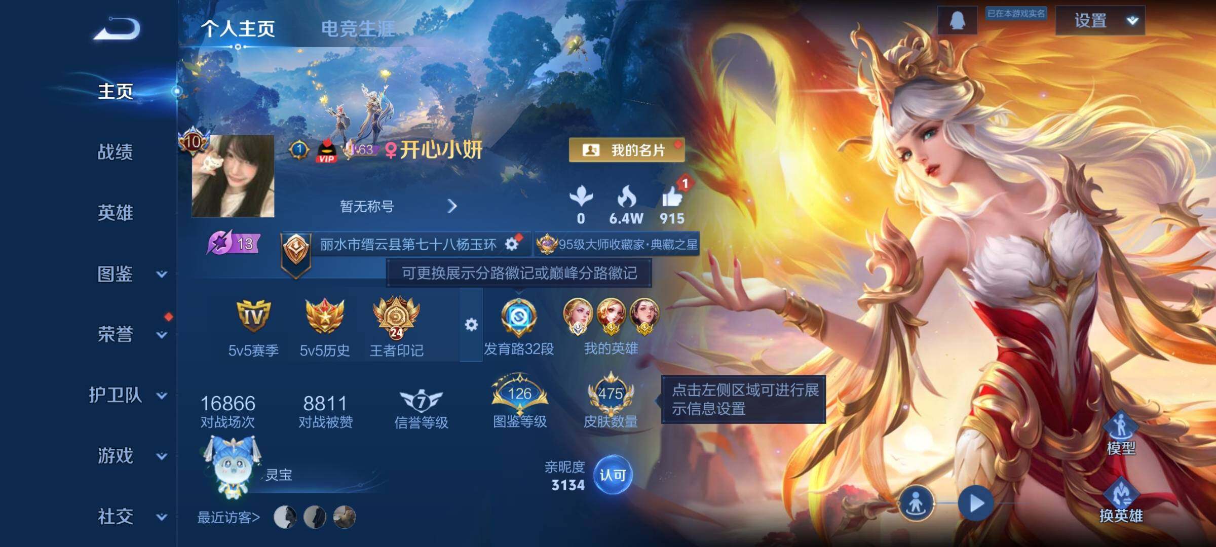 WZCMW3372295王者荣耀账号详情图2 WZCMW3372295王者荣耀账号详情图2