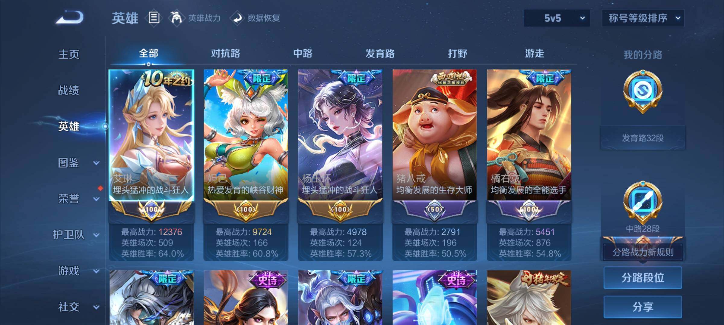 WZCMW3372295王者荣耀账号详情图3 WZCMW3372295王者荣耀账号详情图3