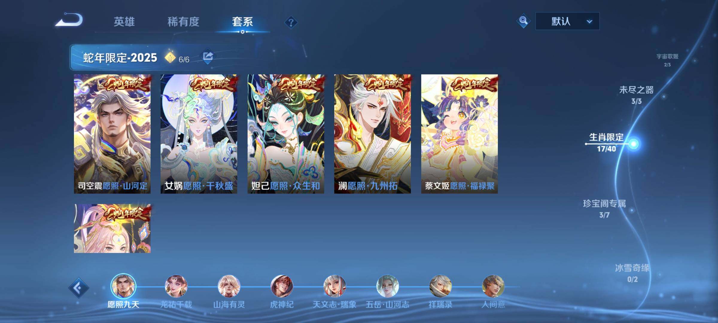 WZCMW3372295王者荣耀账号详情图6 WZCMW3372295王者荣耀账号详情图6