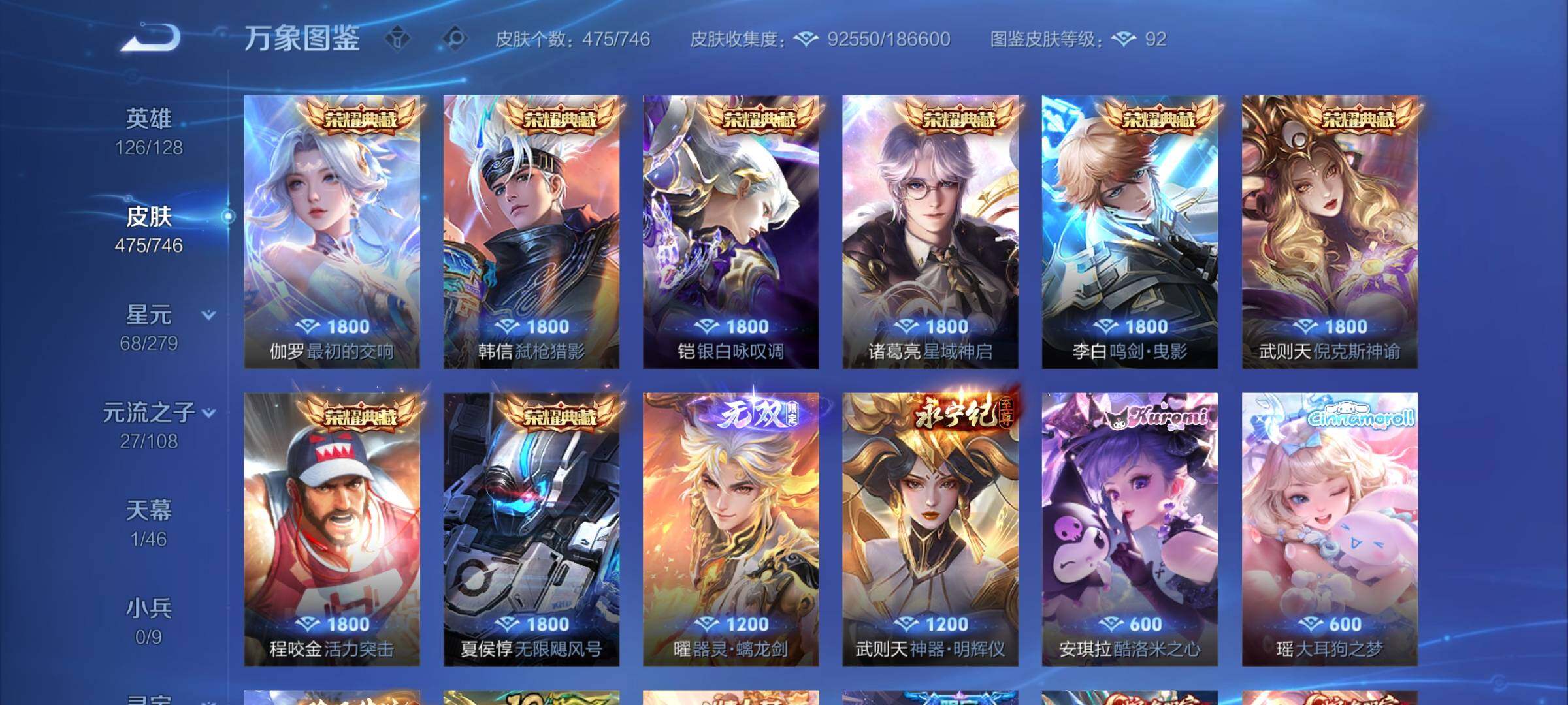 WZCMW3372295王者荣耀账号详情图8 WZCMW3372295王者荣耀账号详情图8