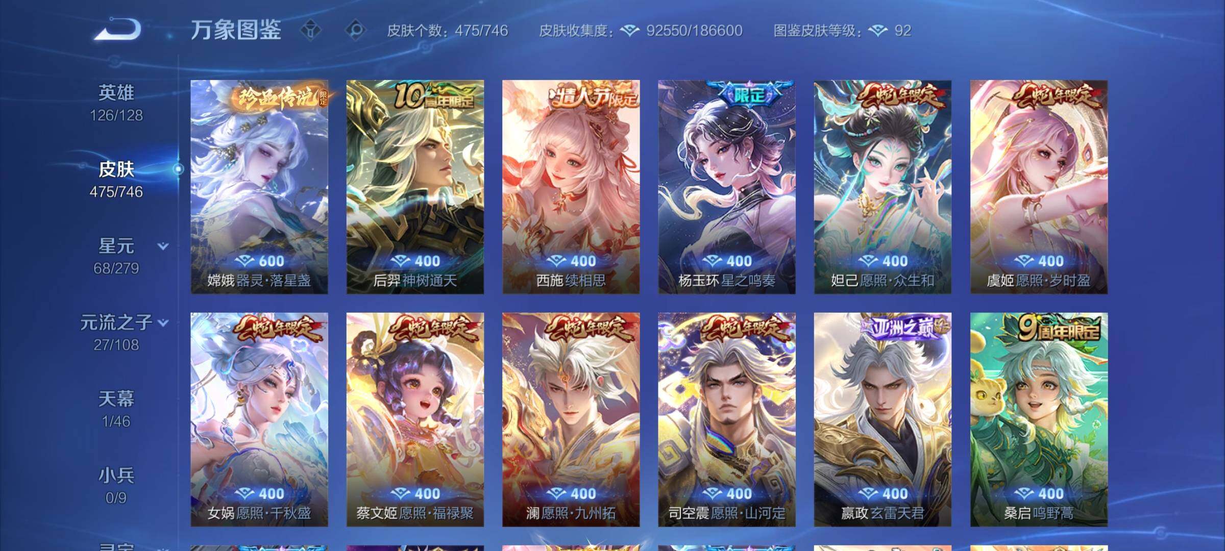 WZCMW3372295王者荣耀账号详情图9 WZCMW3372295王者荣耀账号详情图9