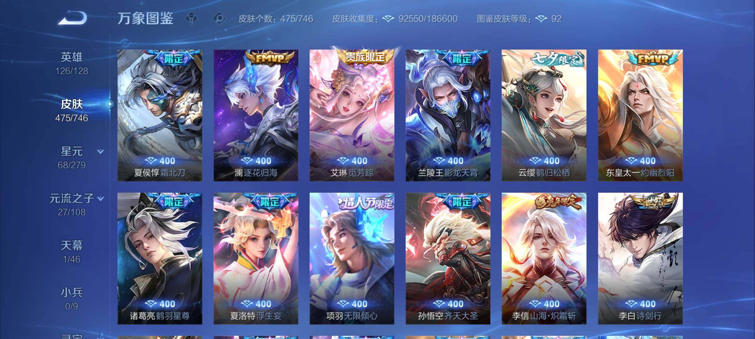 WZCMW3372295王者荣耀账号详情图10 WZCMW3372295王者荣耀账号详情图10