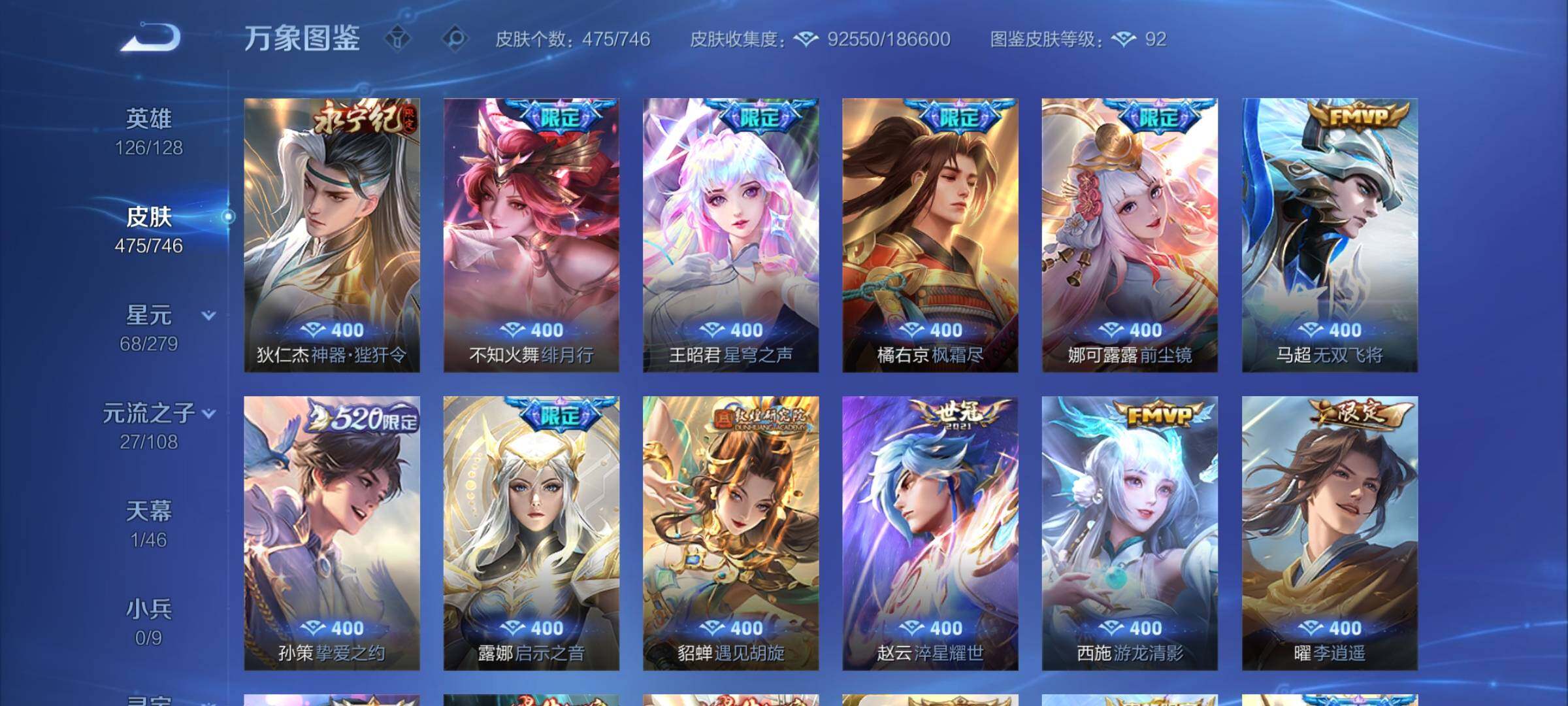 WZCMW3372295王者荣耀账号详情图11 WZCMW3372295王者荣耀账号详情图11