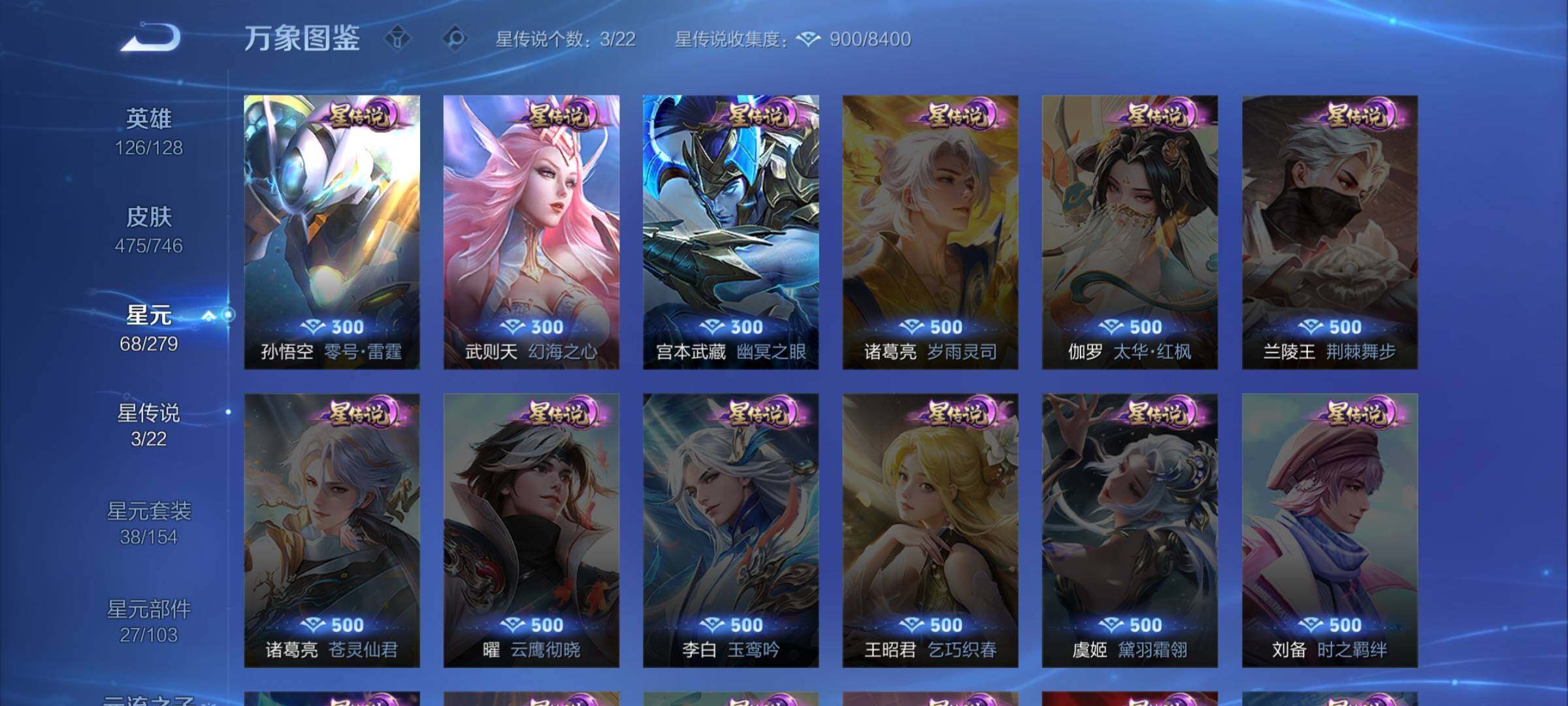 WZCMW3372295王者荣耀账号详情图12 WZCMW3372295王者荣耀账号详情图12