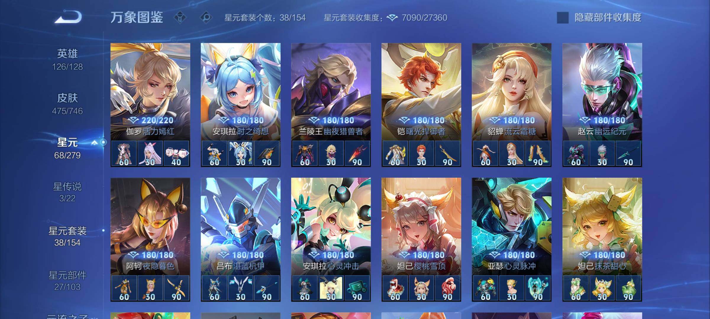 WZCMW3372295王者荣耀账号详情图13 WZCMW3372295王者荣耀账号详情图13