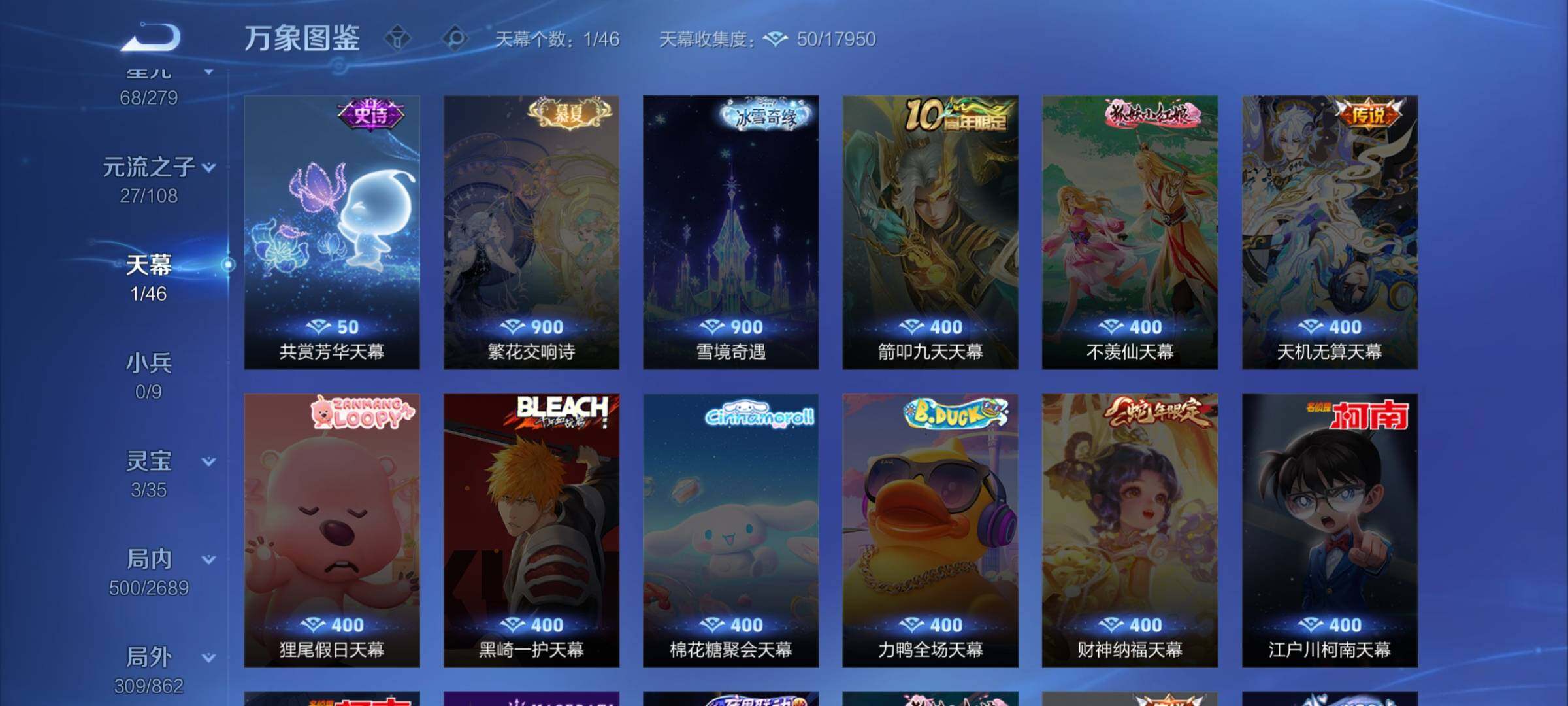 WZCMW3372295王者荣耀账号详情图15 WZCMW3372295王者荣耀账号详情图15