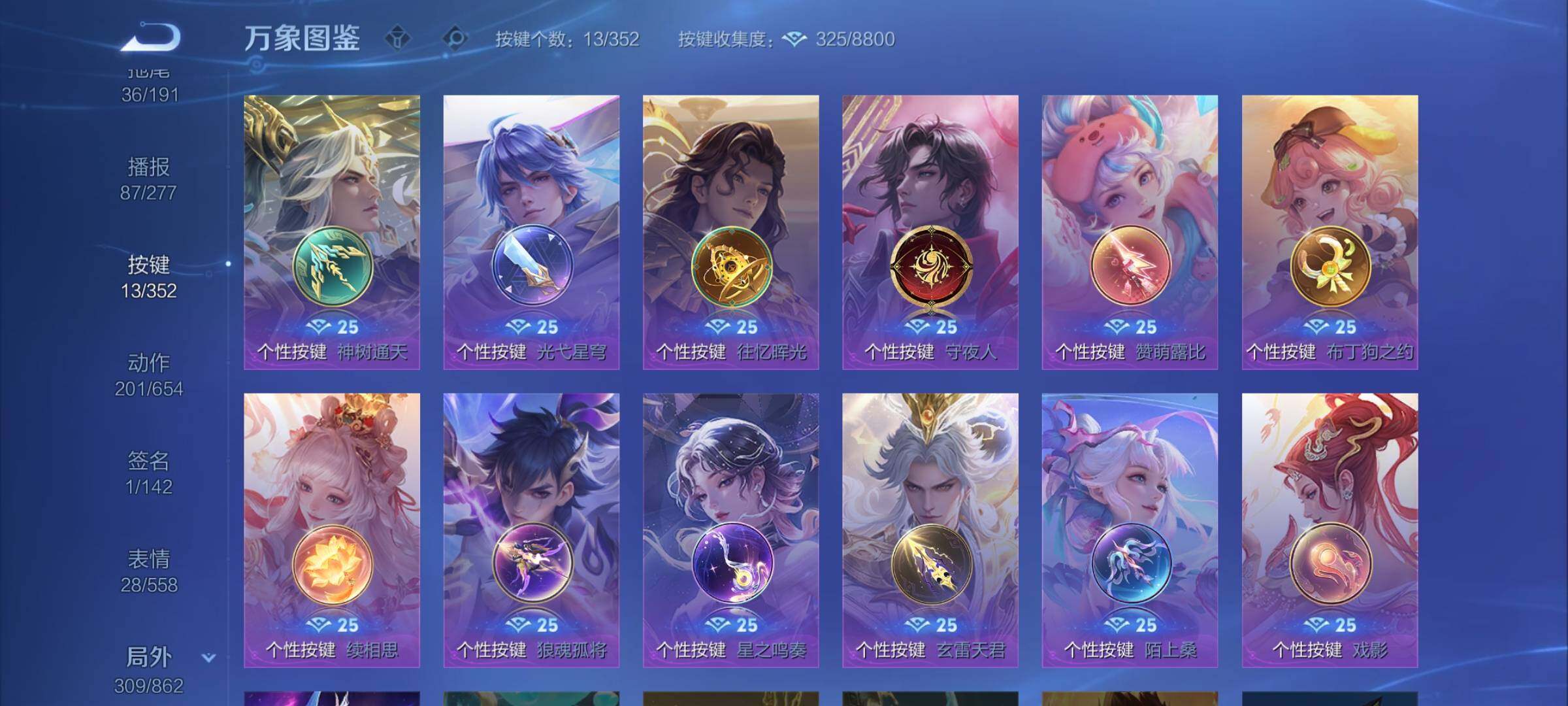 WZCMW3372295王者荣耀账号详情图16 WZCMW3372295王者荣耀账号详情图16