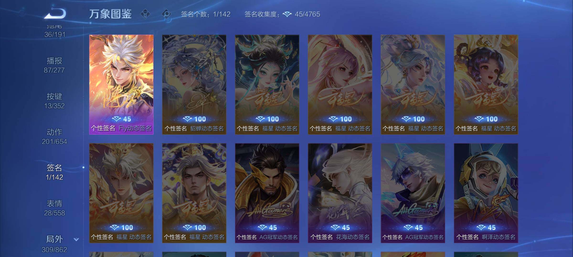 WZCMW3372295王者荣耀账号详情图17 WZCMW3372295王者荣耀账号详情图17