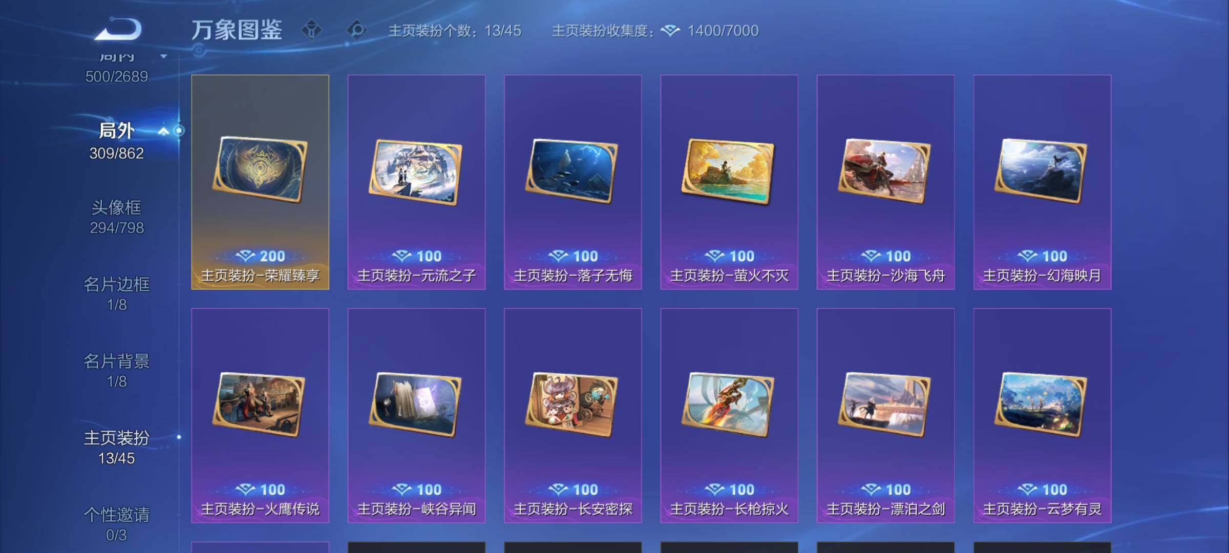 WZCMW3372295王者荣耀账号详情图18 WZCMW3372295王者荣耀账号详情图18