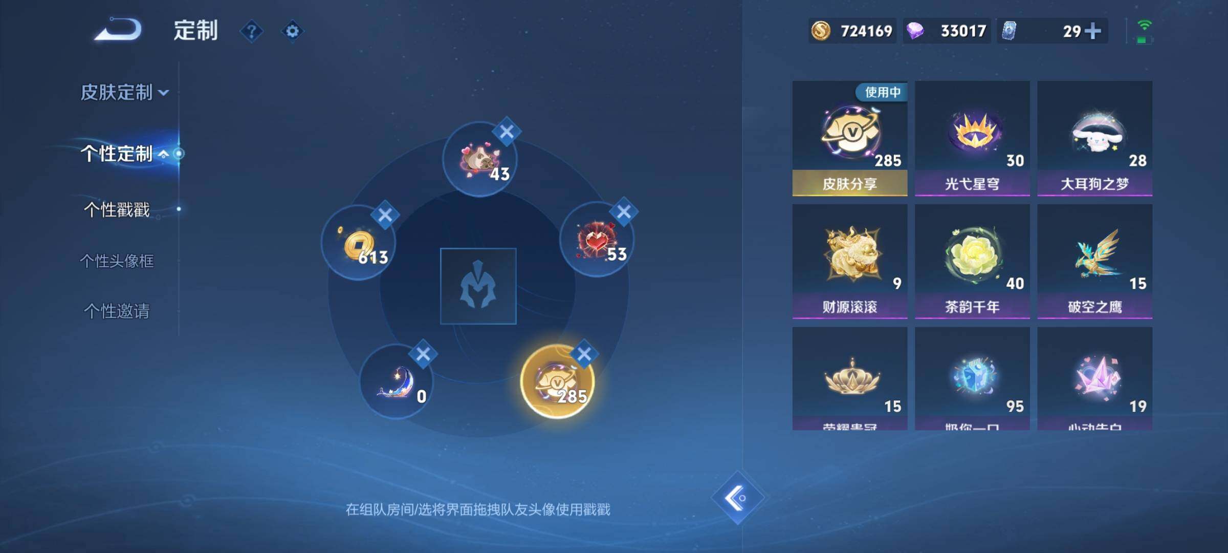 WZCMW3372295王者荣耀账号详情图19 WZCMW3372295王者荣耀账号详情图19