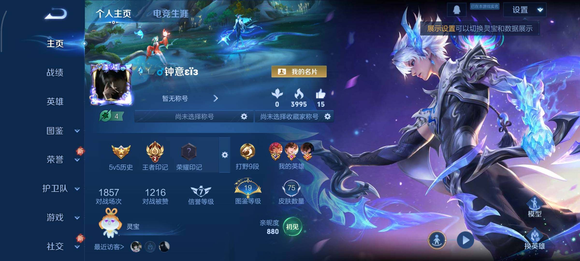 WZCMY3369871王者荣耀账号详情图2