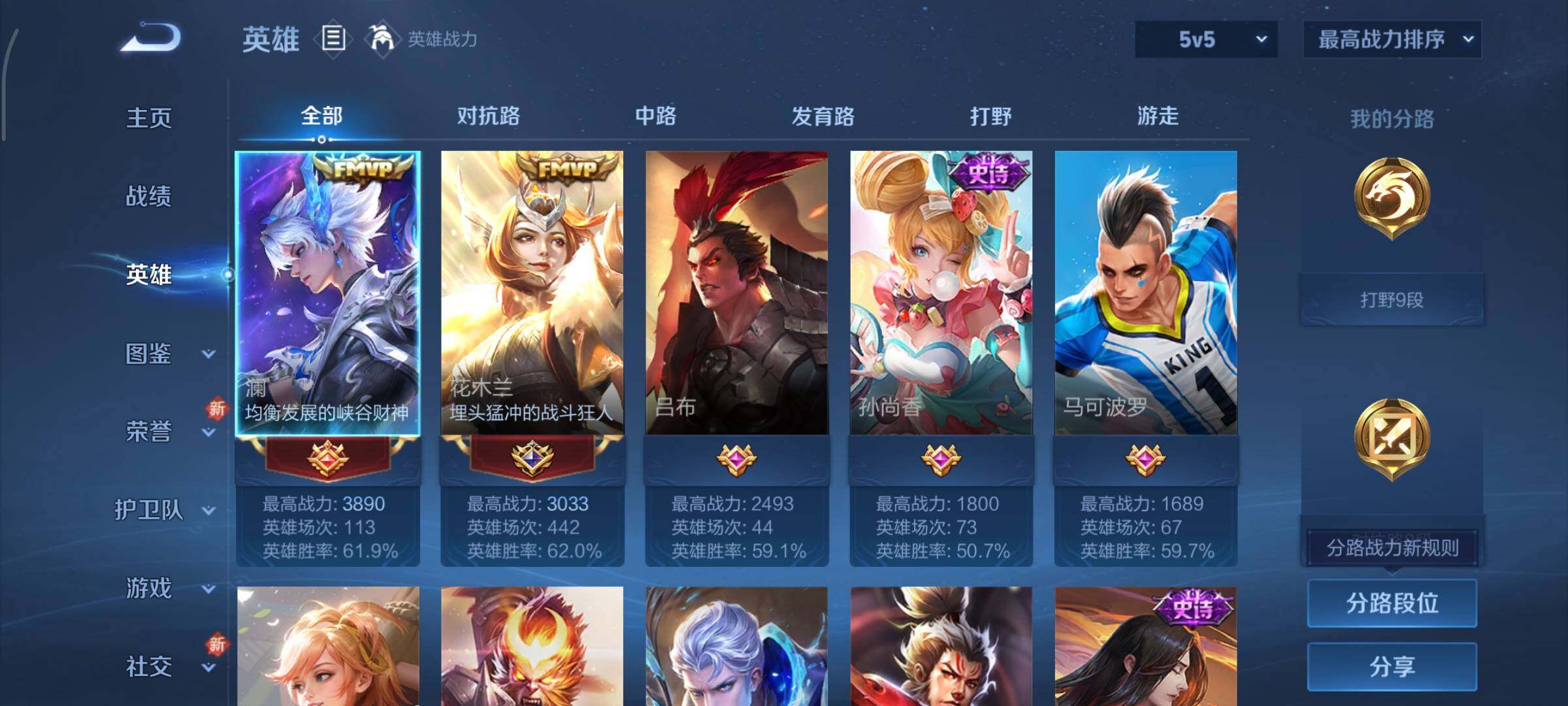 WZCMY3369871王者荣耀账号详情图3