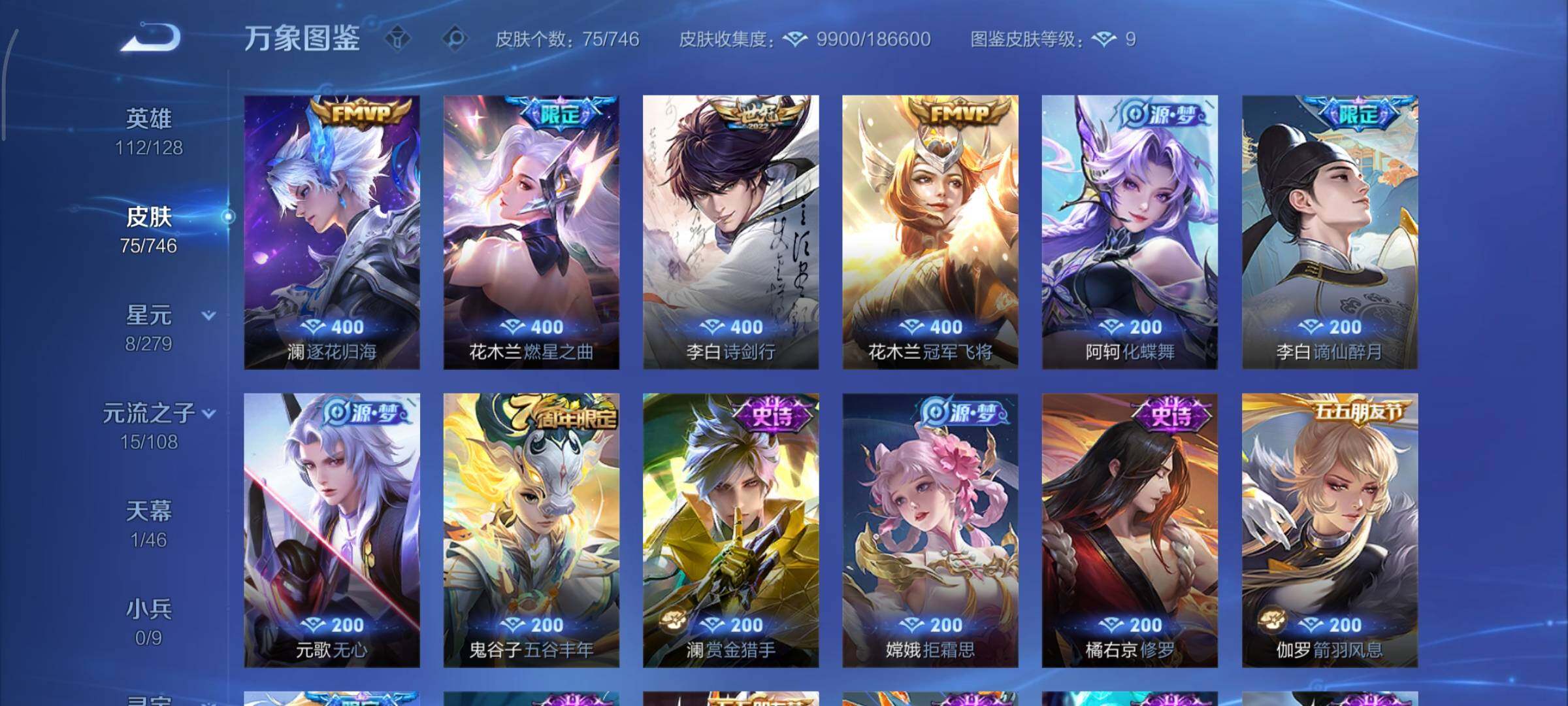 WZCMY3369871王者荣耀账号详情图6