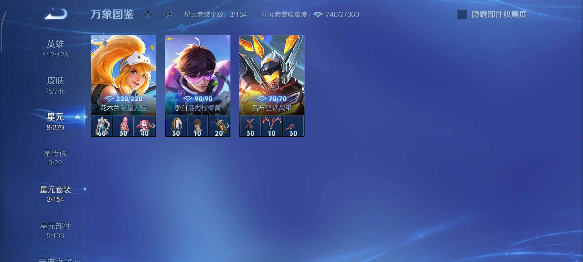 WZCMY3369871王者荣耀账号详情图8