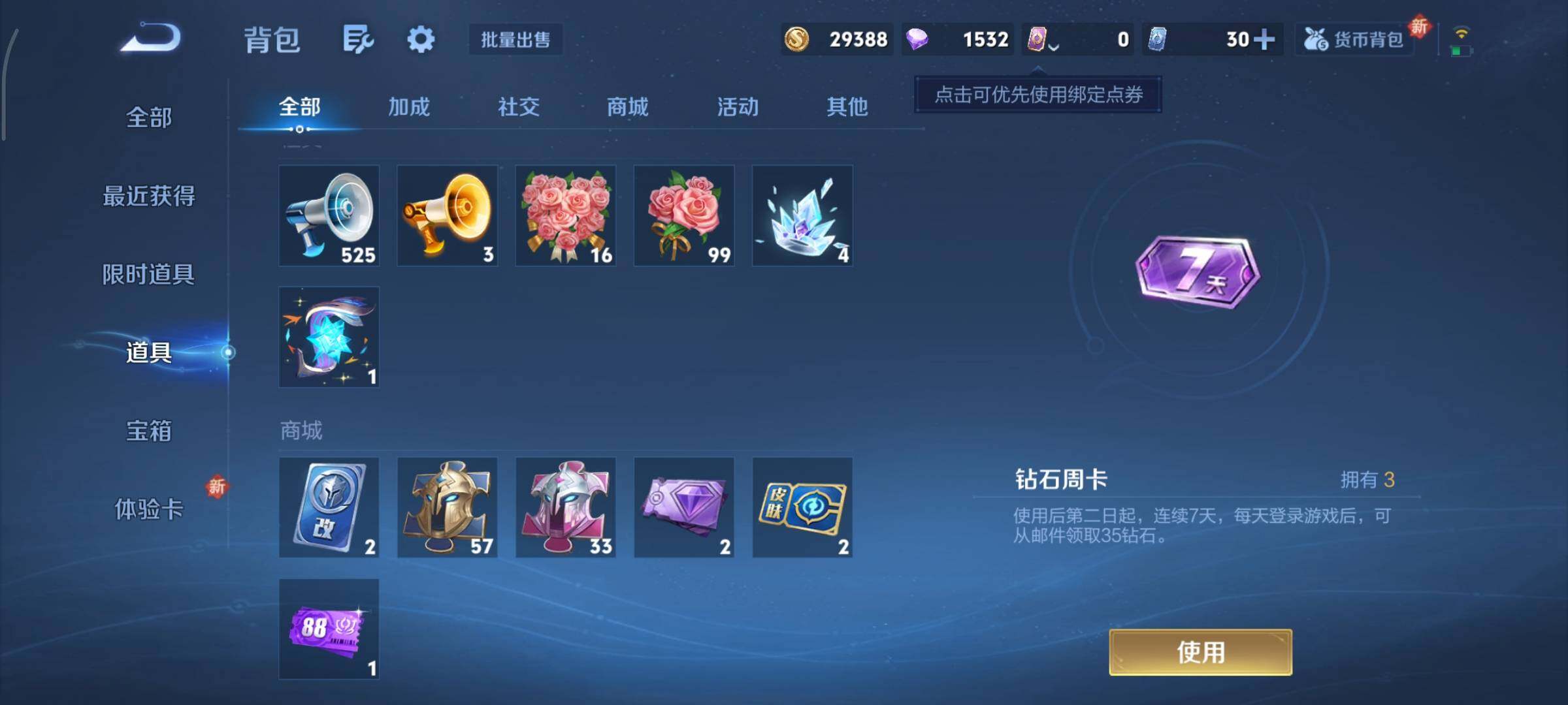 WZCMY3369871王者荣耀账号详情图11