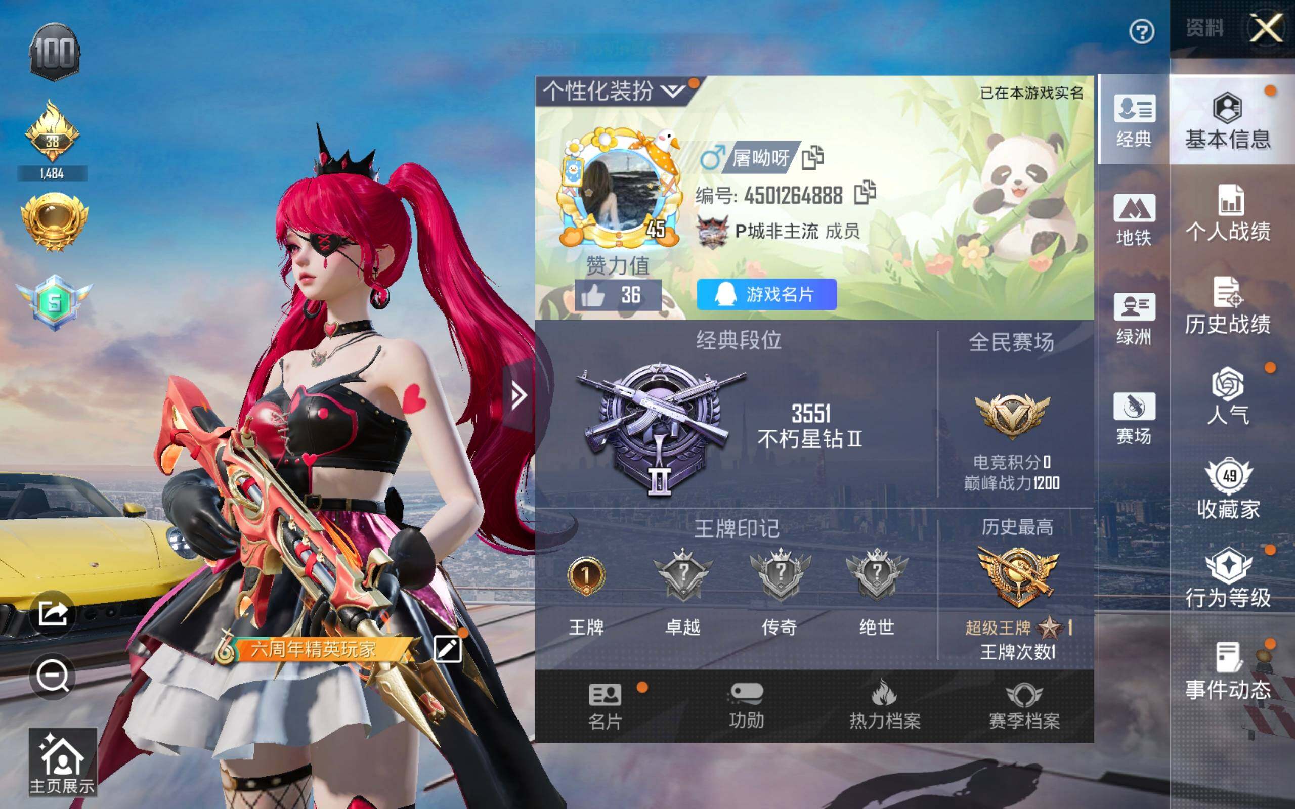 HPCMW478176和平精英账号详情图2