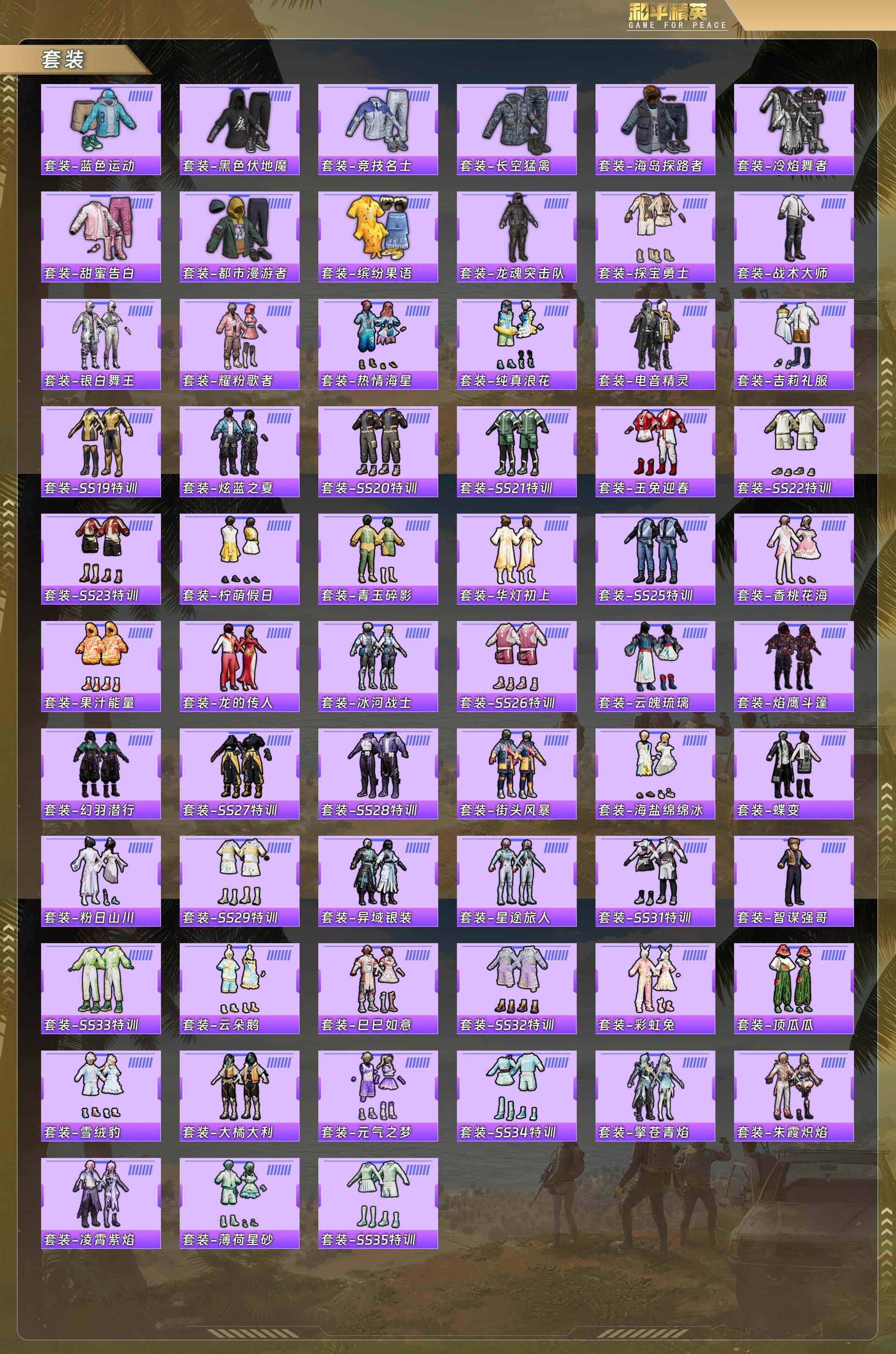 HPCMW478176和平精英账号详情图6