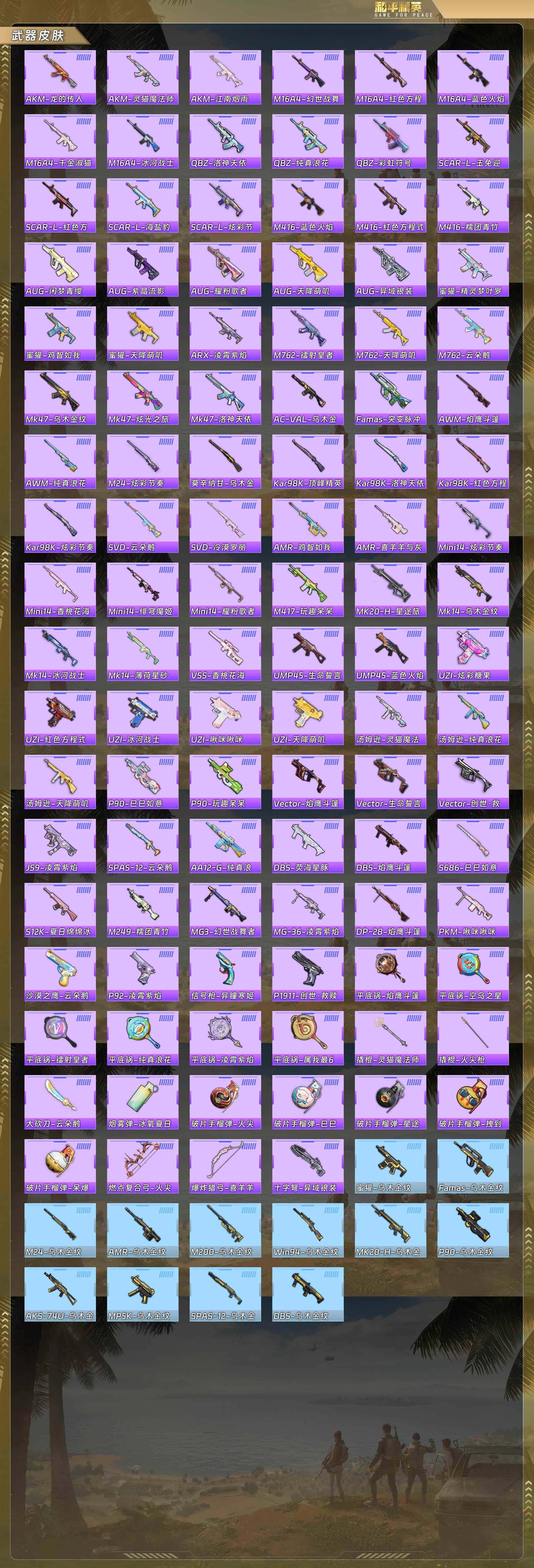 HPCMW478176和平精英账号详情图7