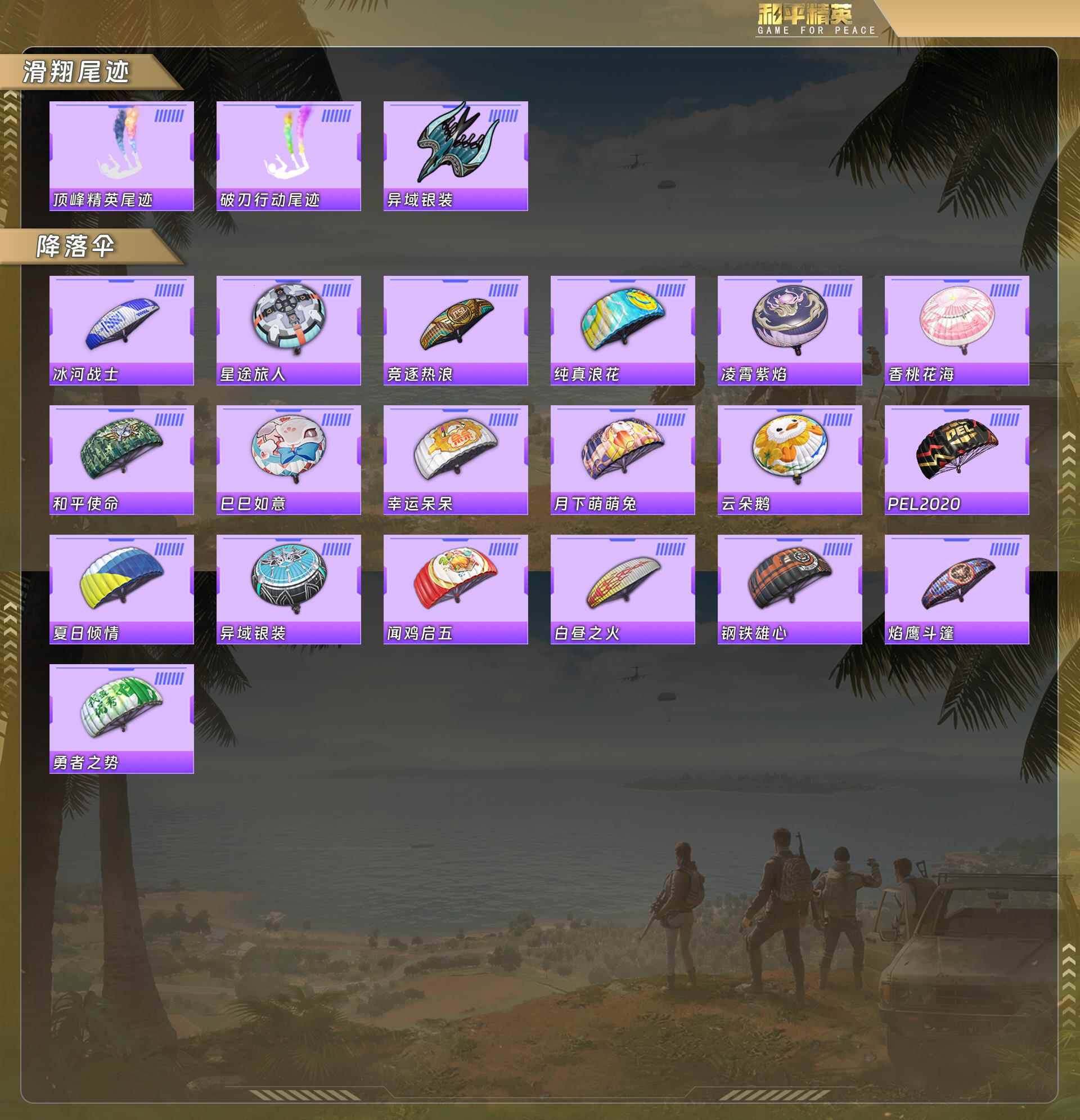 HPCMW478176和平精英账号详情图8