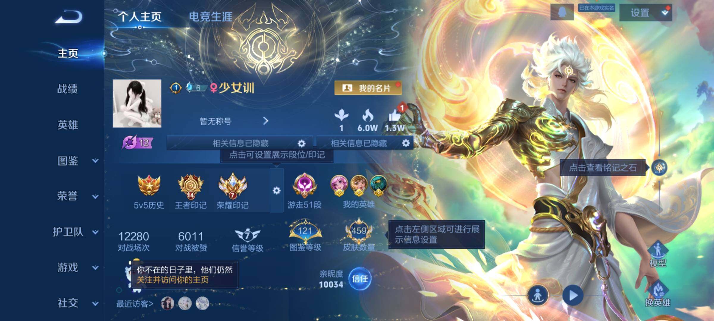 WZCMW3372293王者荣耀账号详情图2