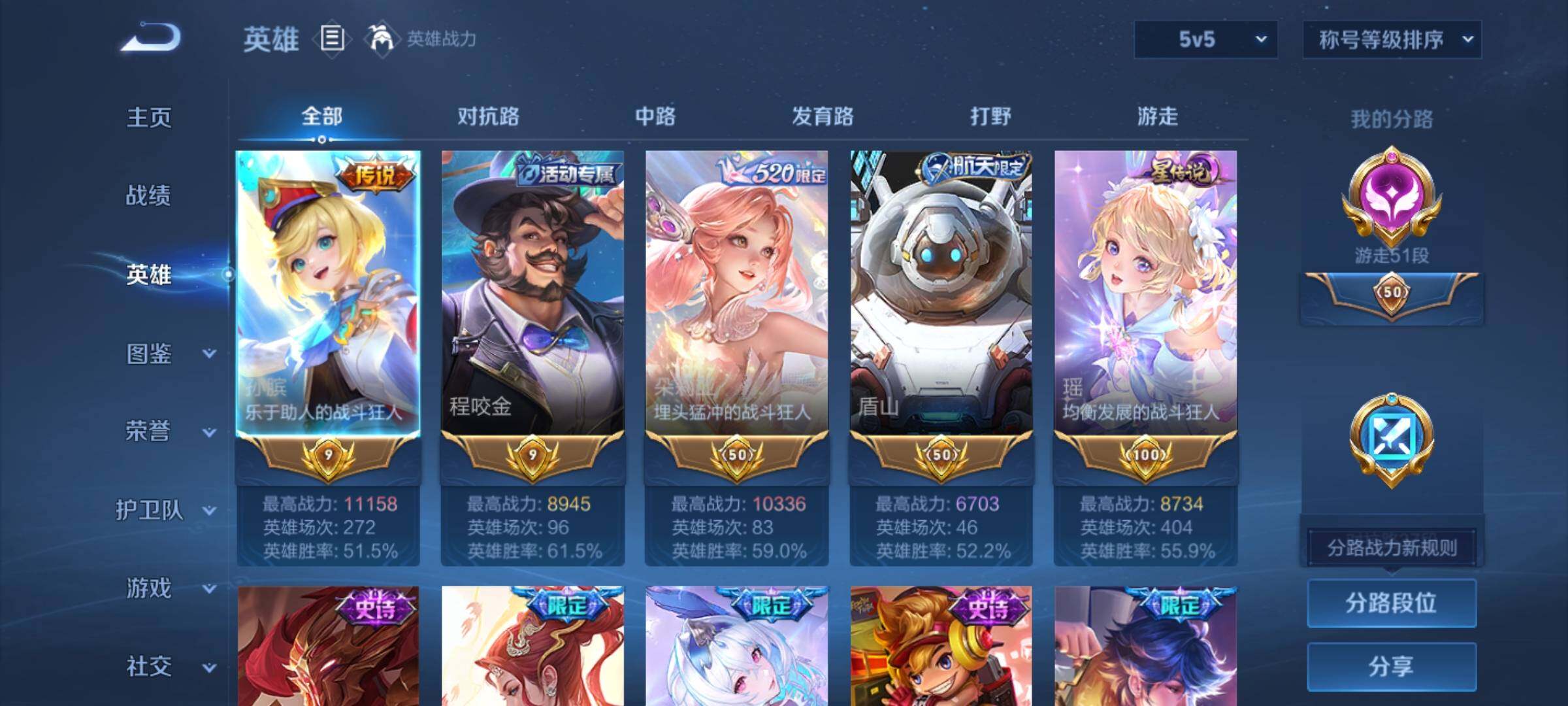 WZCMW3372293王者荣耀账号详情图3