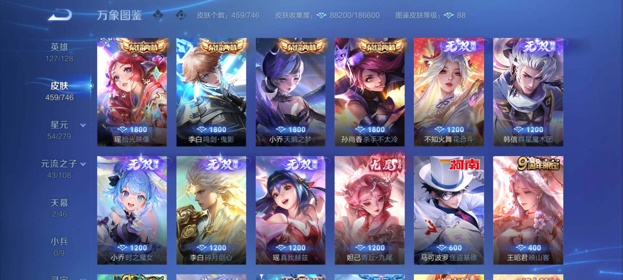 WZCMW3372293王者荣耀账号详情图15