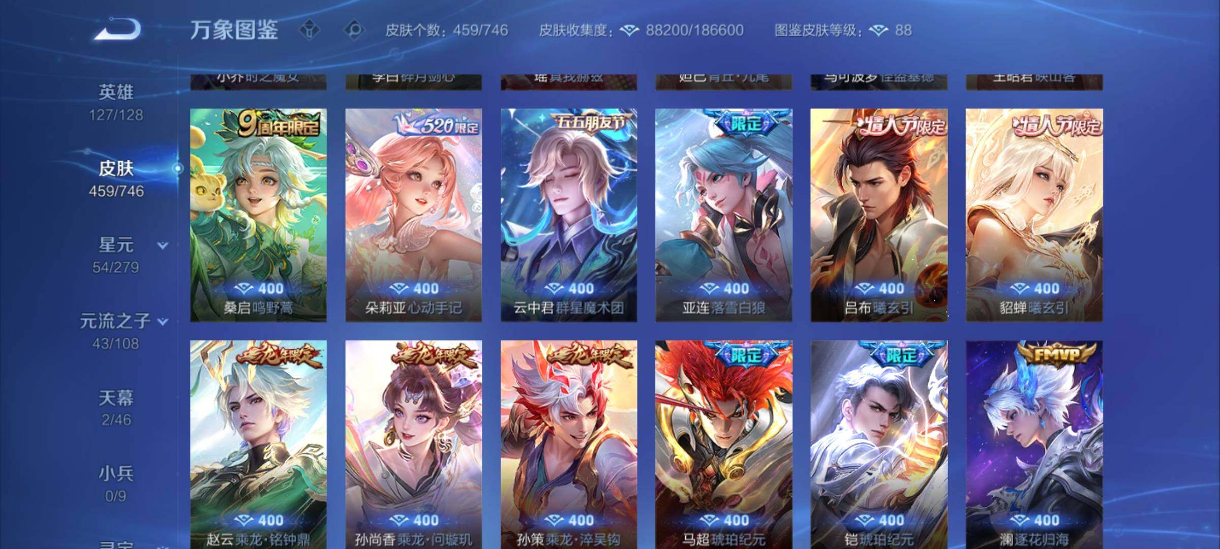 WZCMW3372293王者荣耀账号详情图16