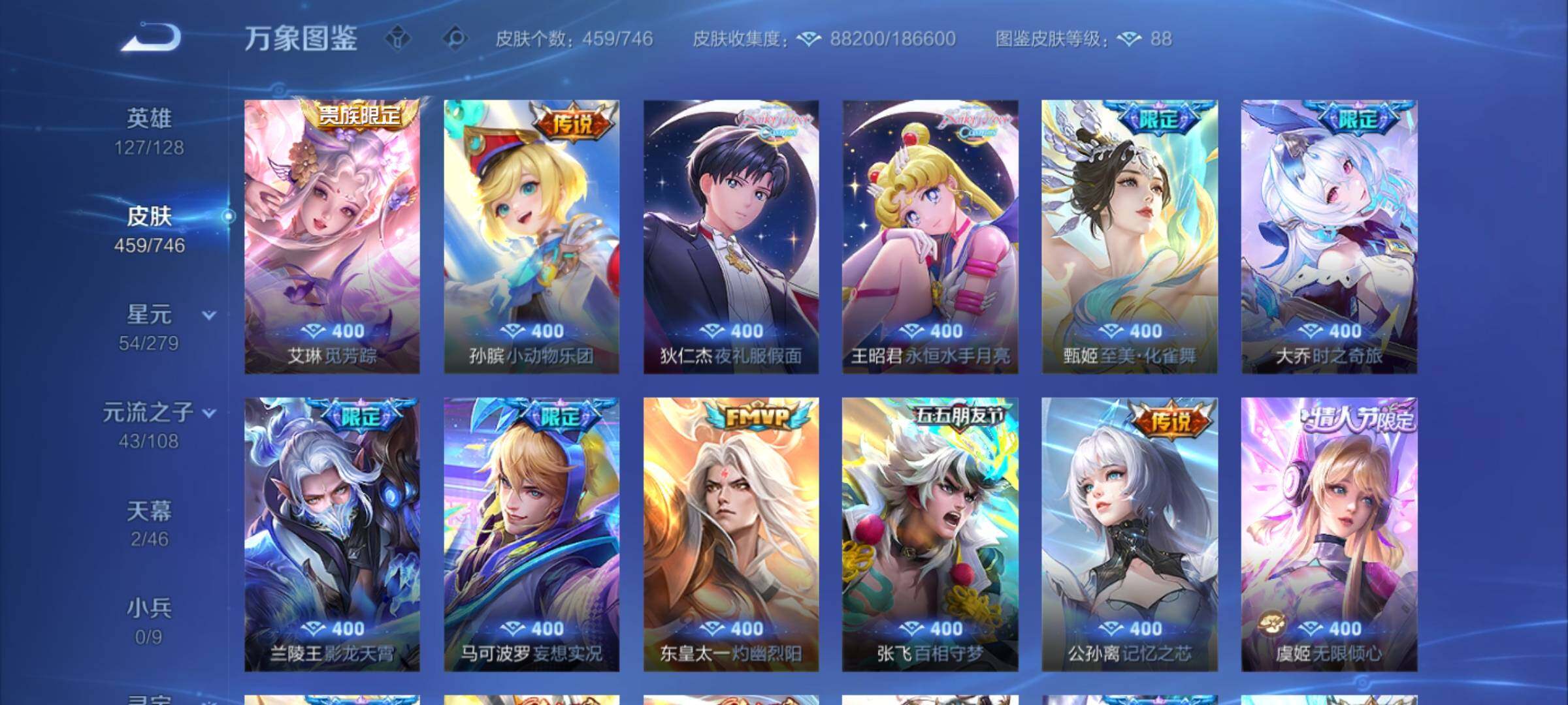 WZCMW3372293王者荣耀账号详情图17