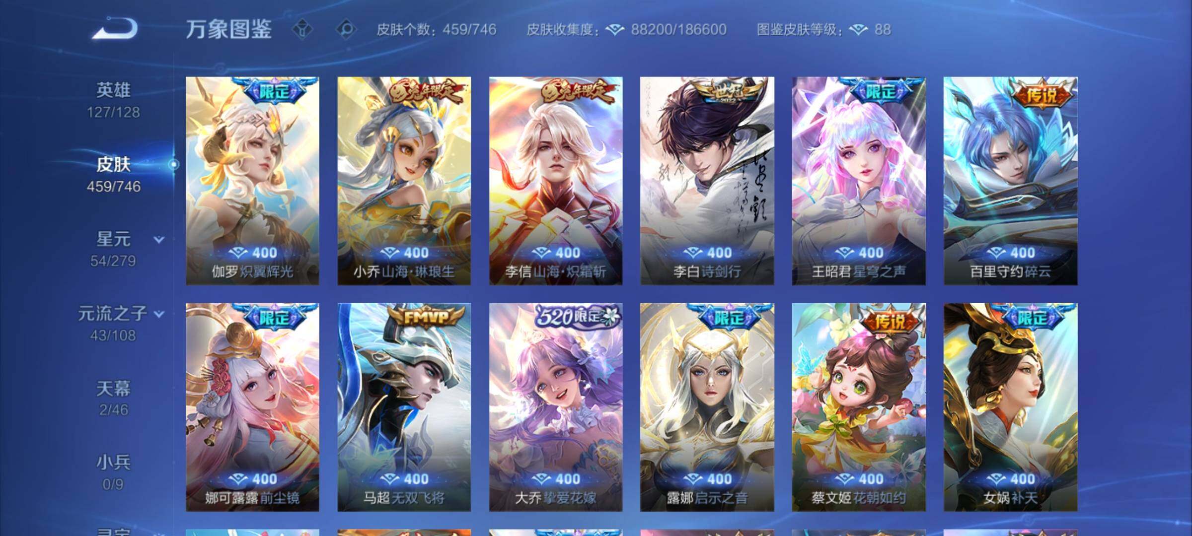 WZCMW3372293王者荣耀账号详情图18