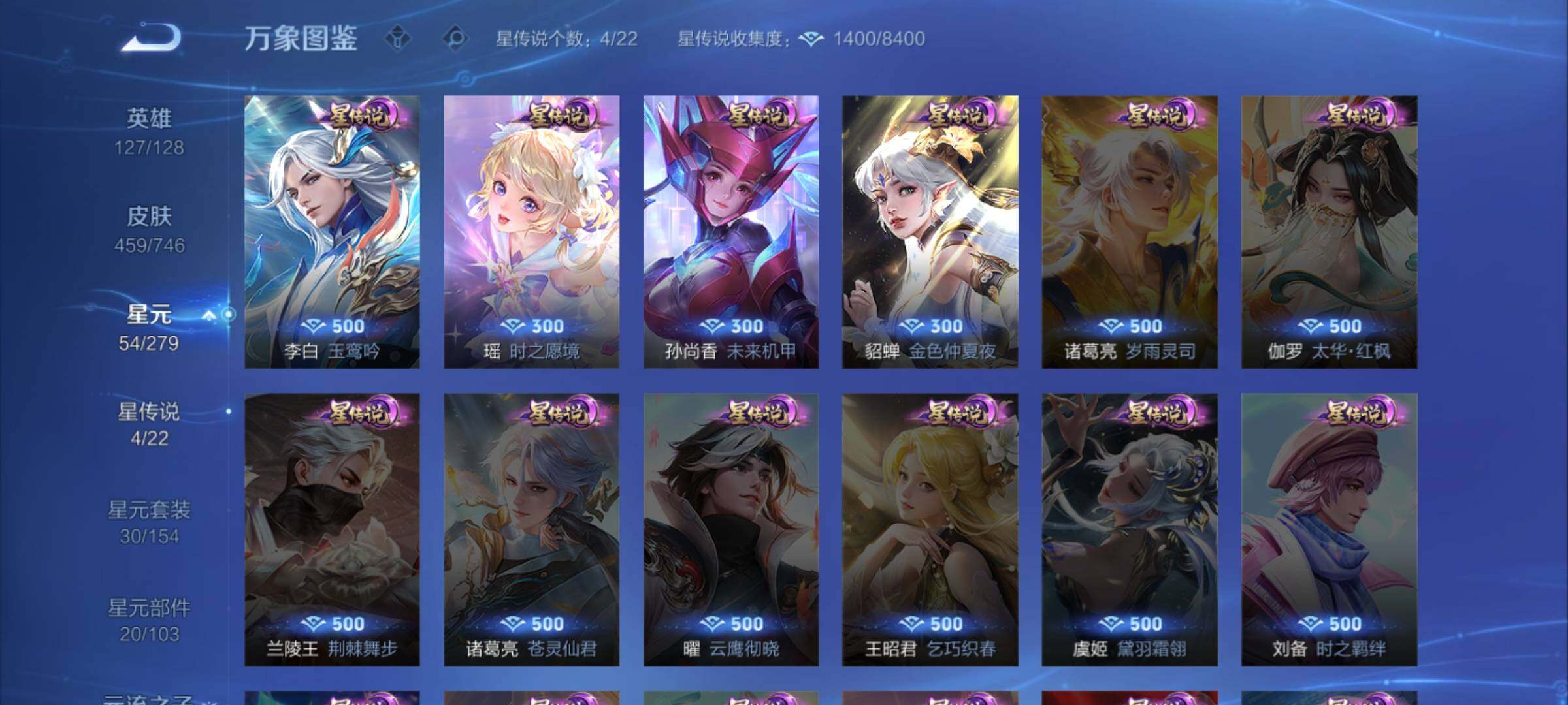 WZCMW3372293王者荣耀账号详情图19