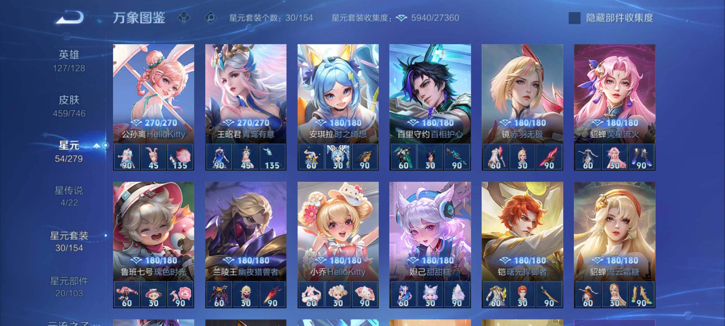 WZCMW3372293王者荣耀账号详情图20