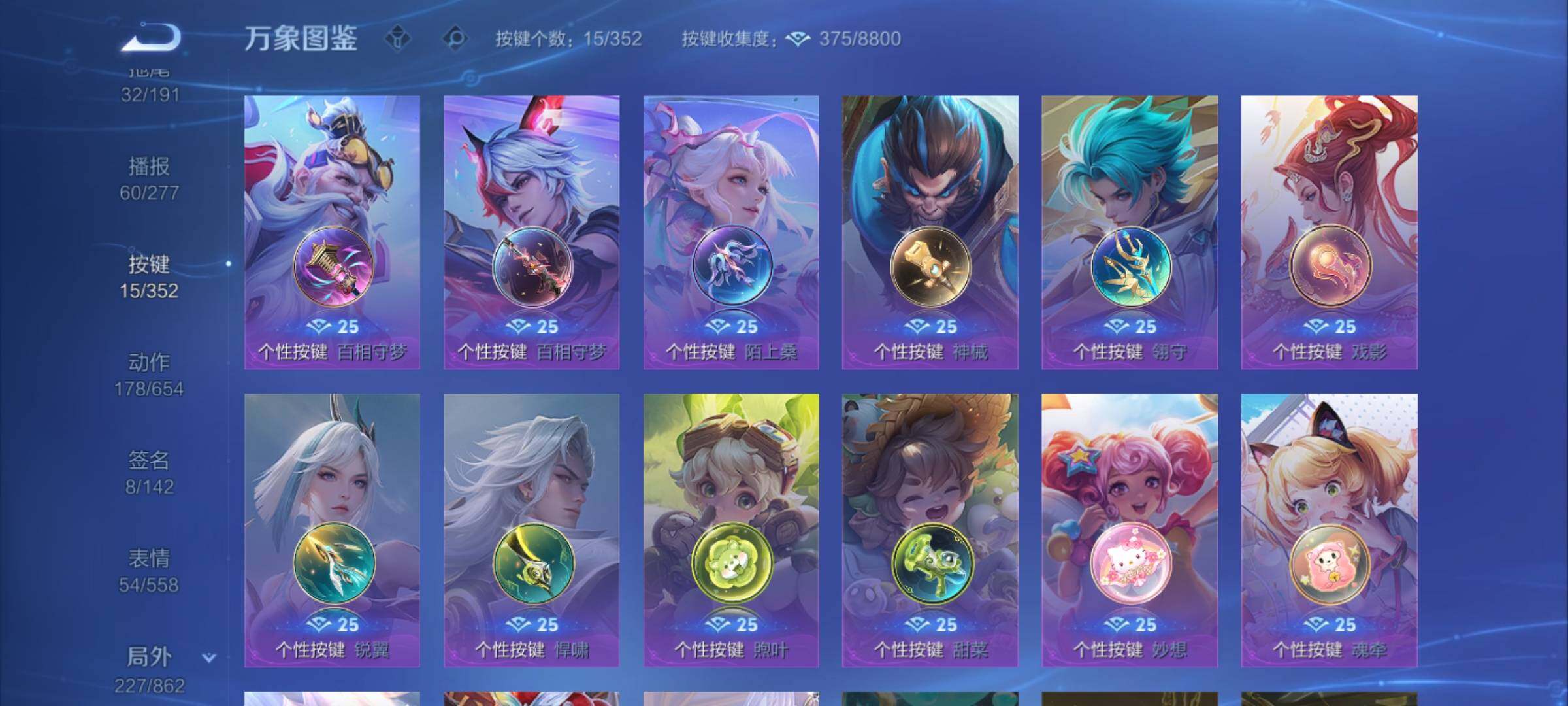 WZCMW3372293王者荣耀账号详情图23