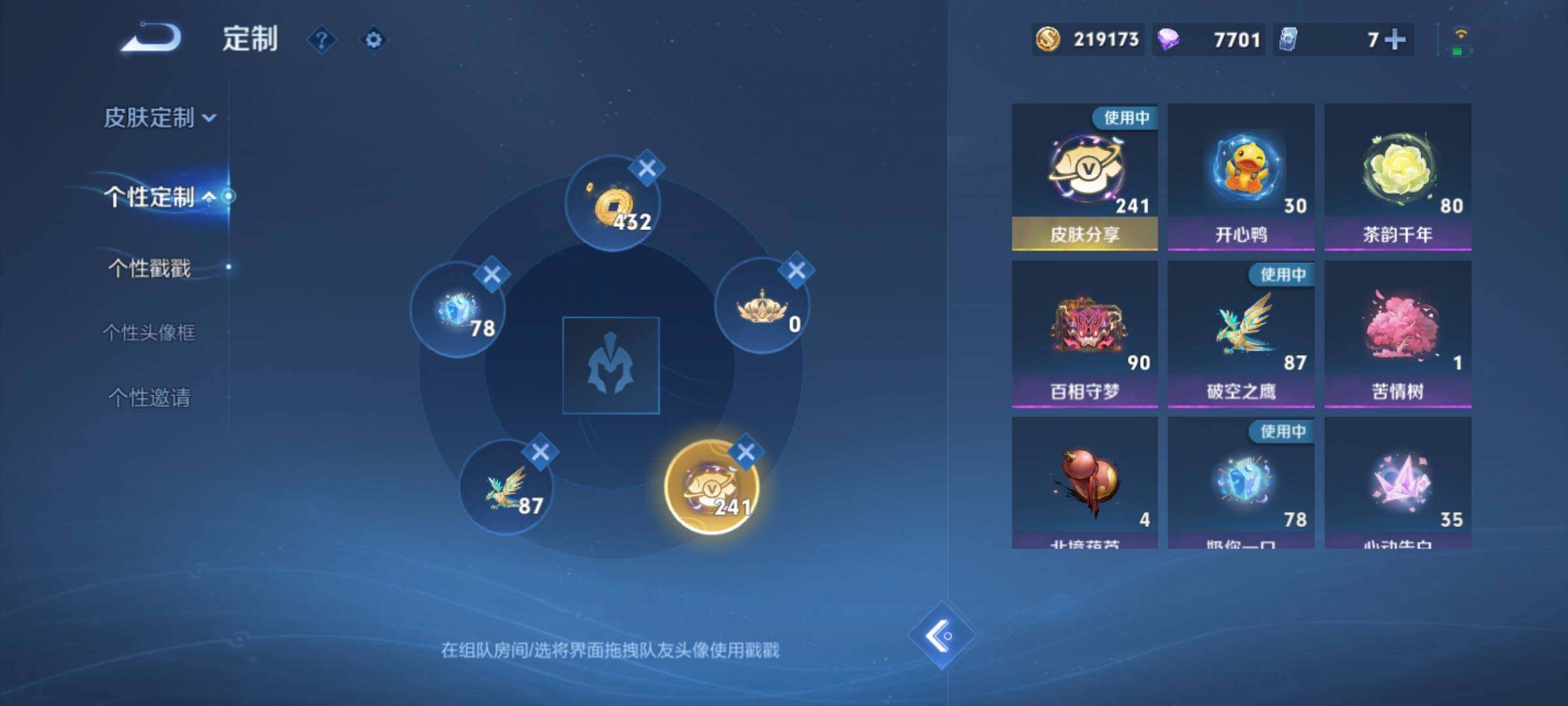 WZCMW3372293王者荣耀账号详情图26