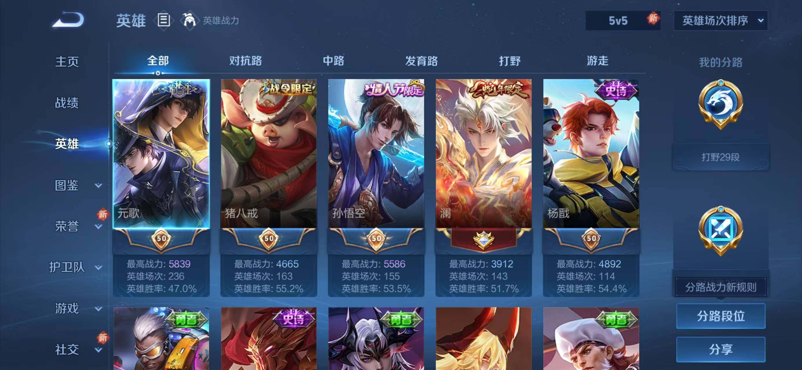 WZQM3385617王者荣耀账号详情图4