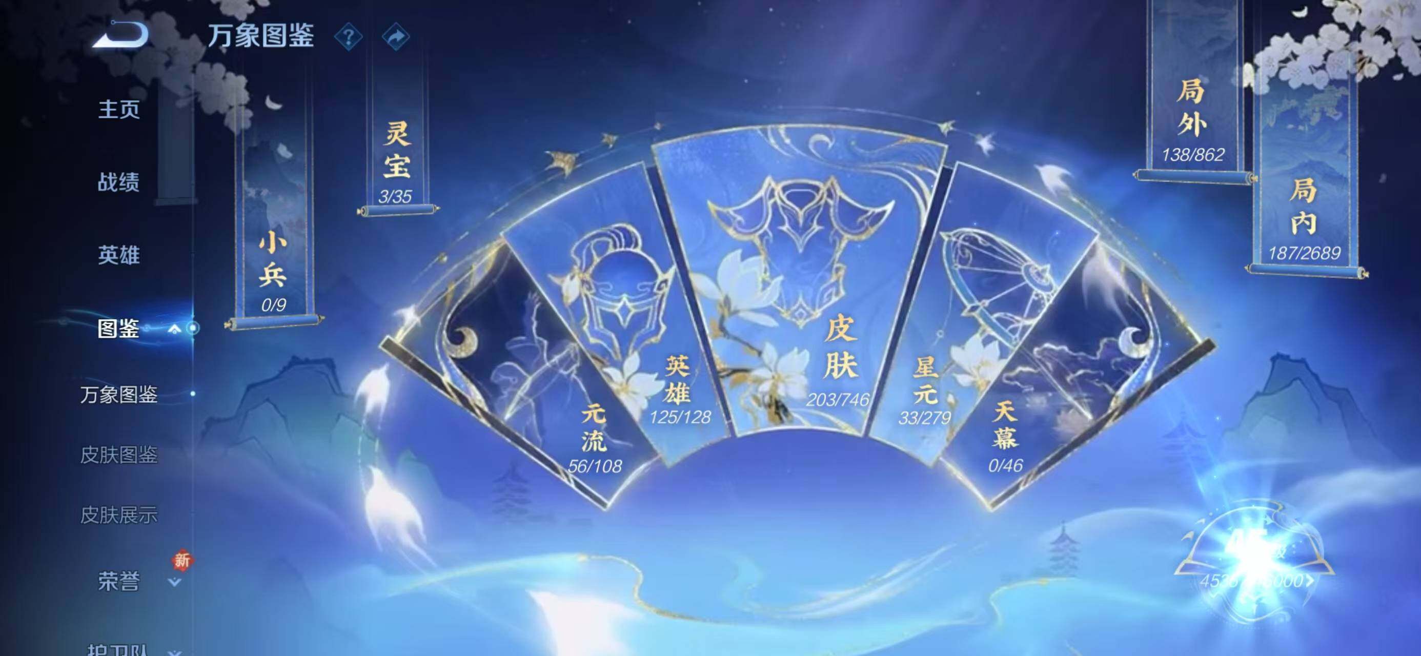 WZQM3385617王者荣耀账号详情图5