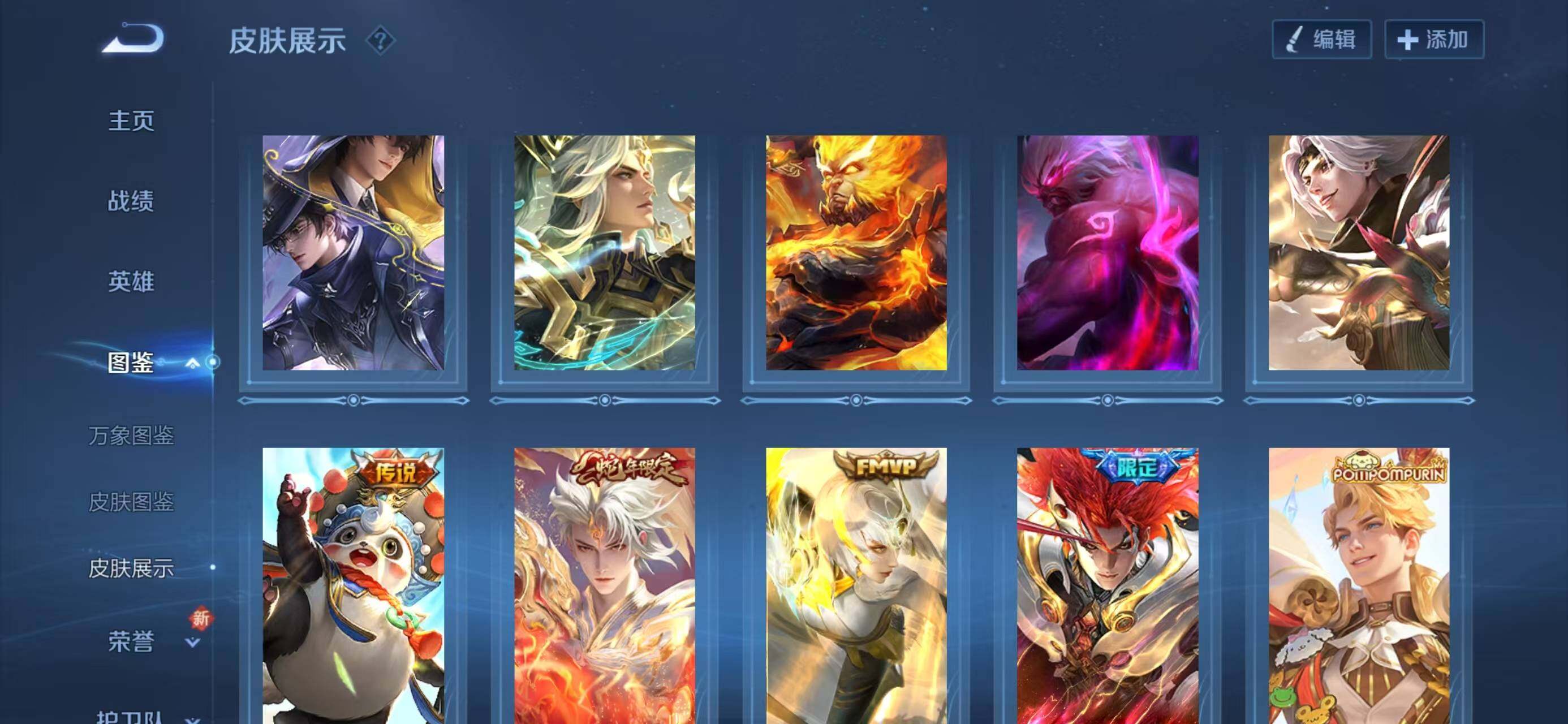 WZQM3385617王者荣耀账号详情图7