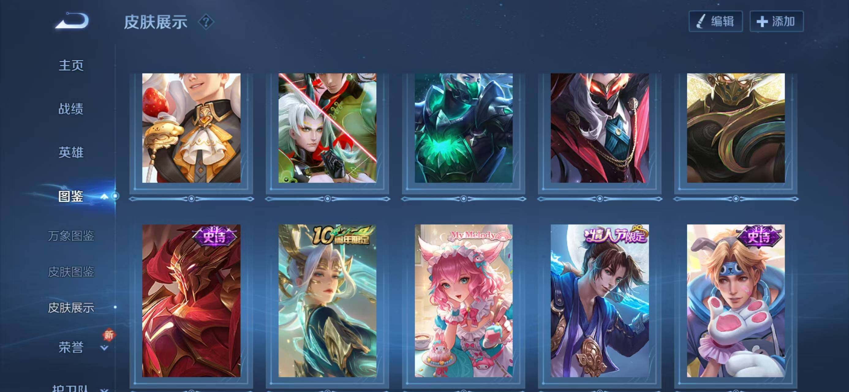 WZQM3385617王者荣耀账号详情图8