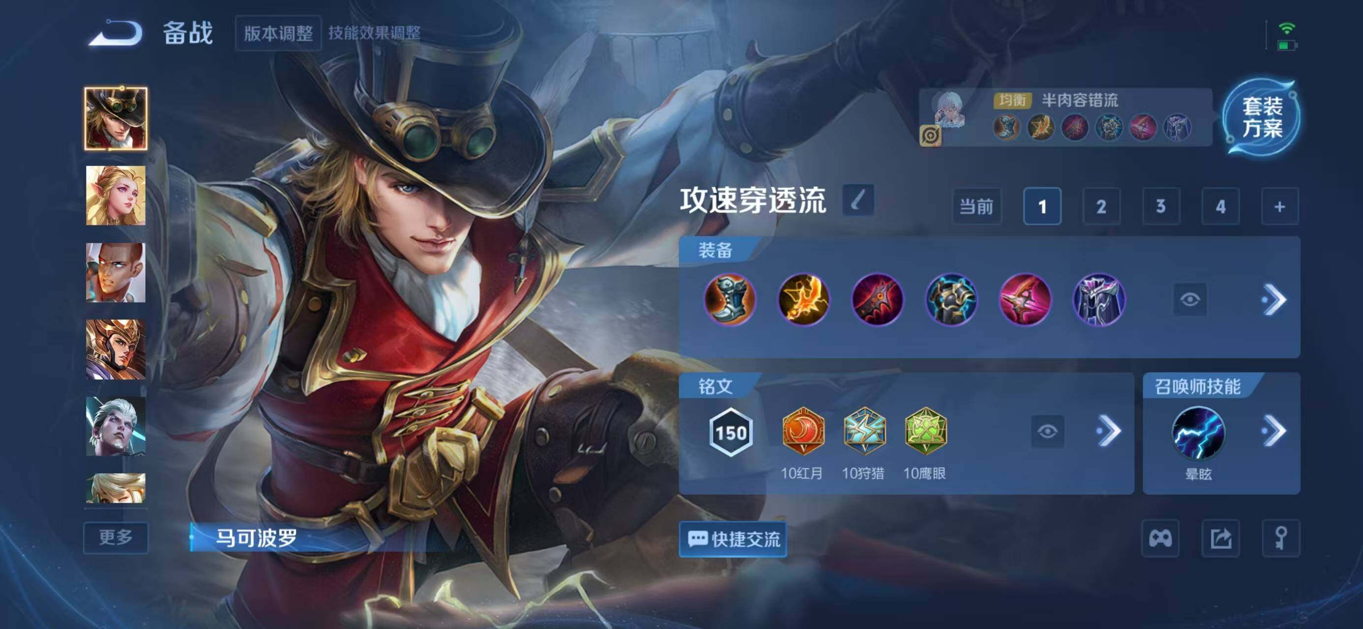 WZQM3385617王者荣耀账号详情图12