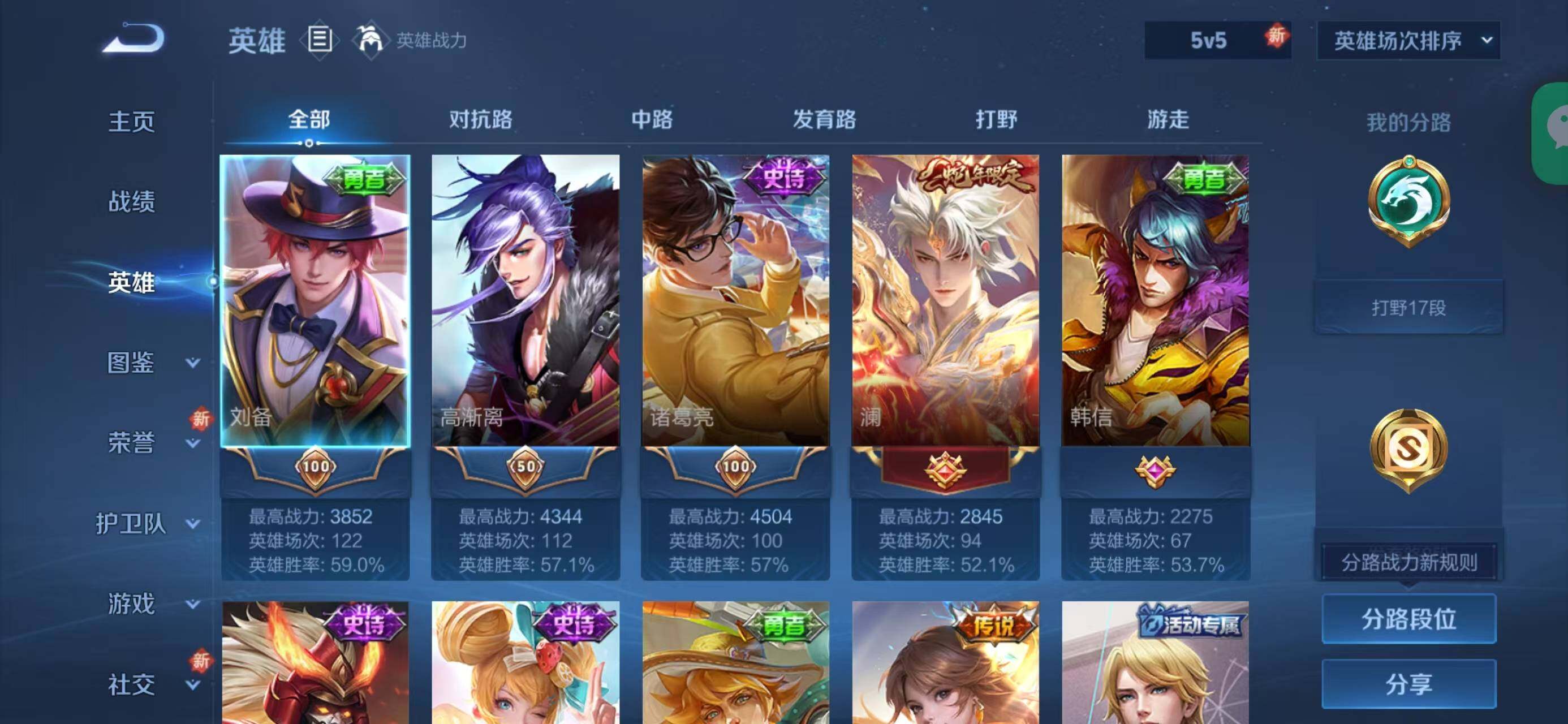 WZCMW414628王者荣耀账号详情图3 WZCMW414628王者荣耀账号详情图3