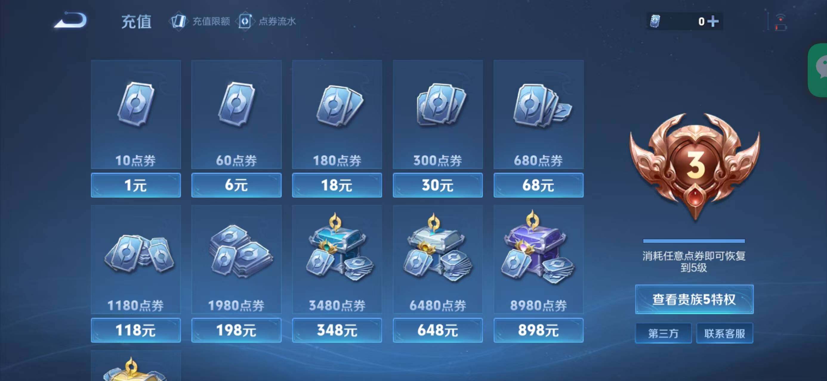 WZCMW414628王者荣耀账号详情图9 WZCMW414628王者荣耀账号详情图9