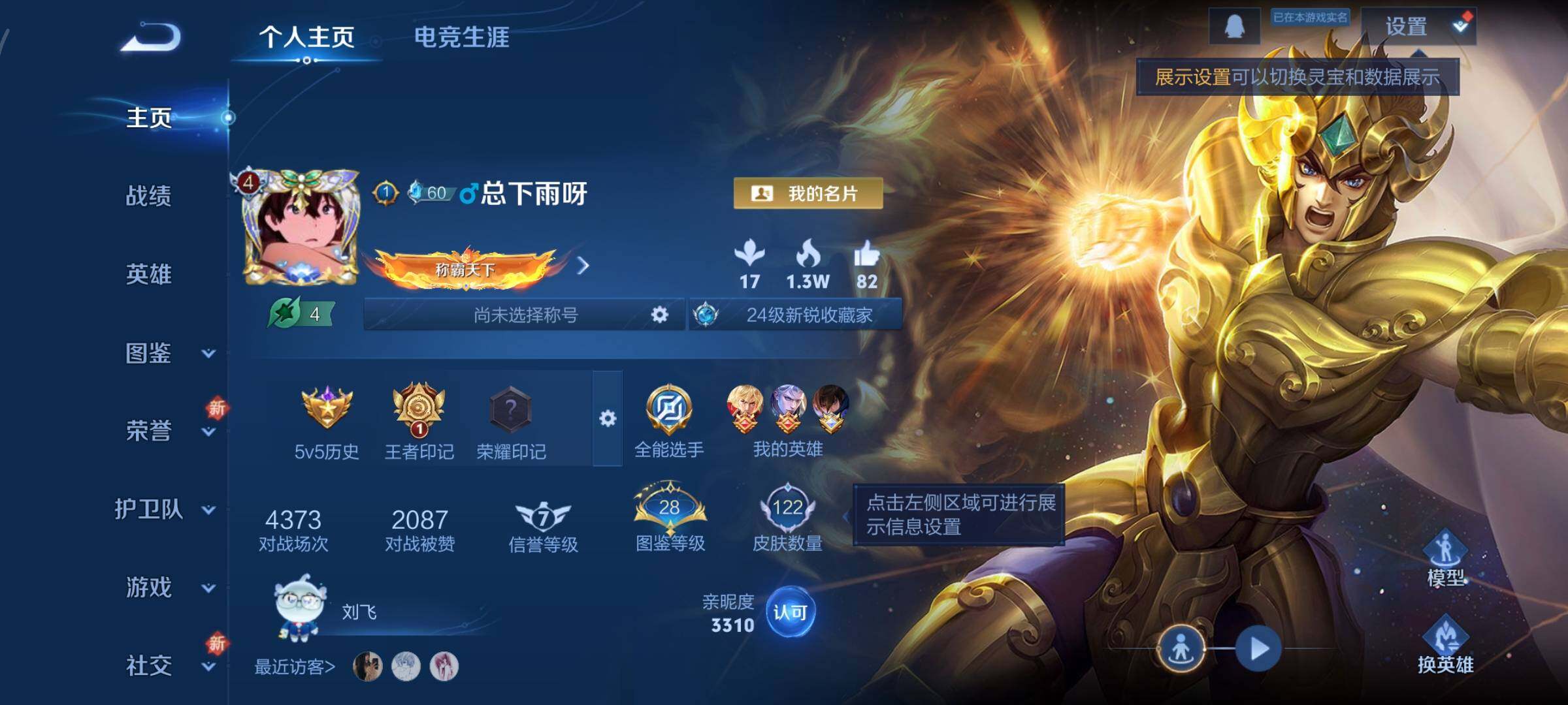 WZCMY3369873王者荣耀账号详情图2