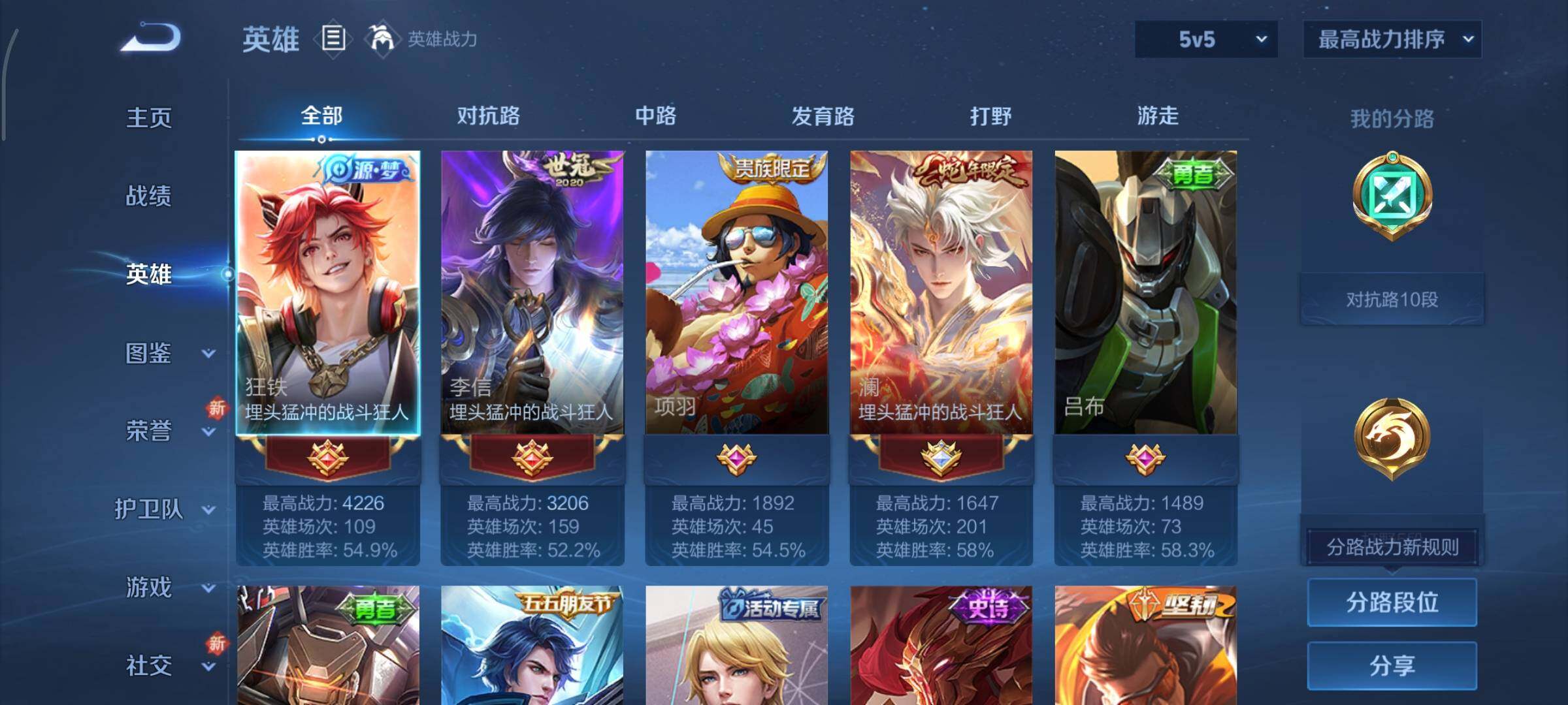 WZCMY3369873王者荣耀账号详情图3