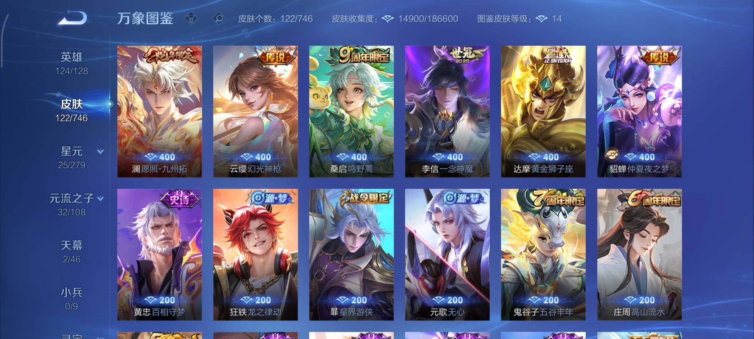 WZCMY3369873王者荣耀账号详情图6