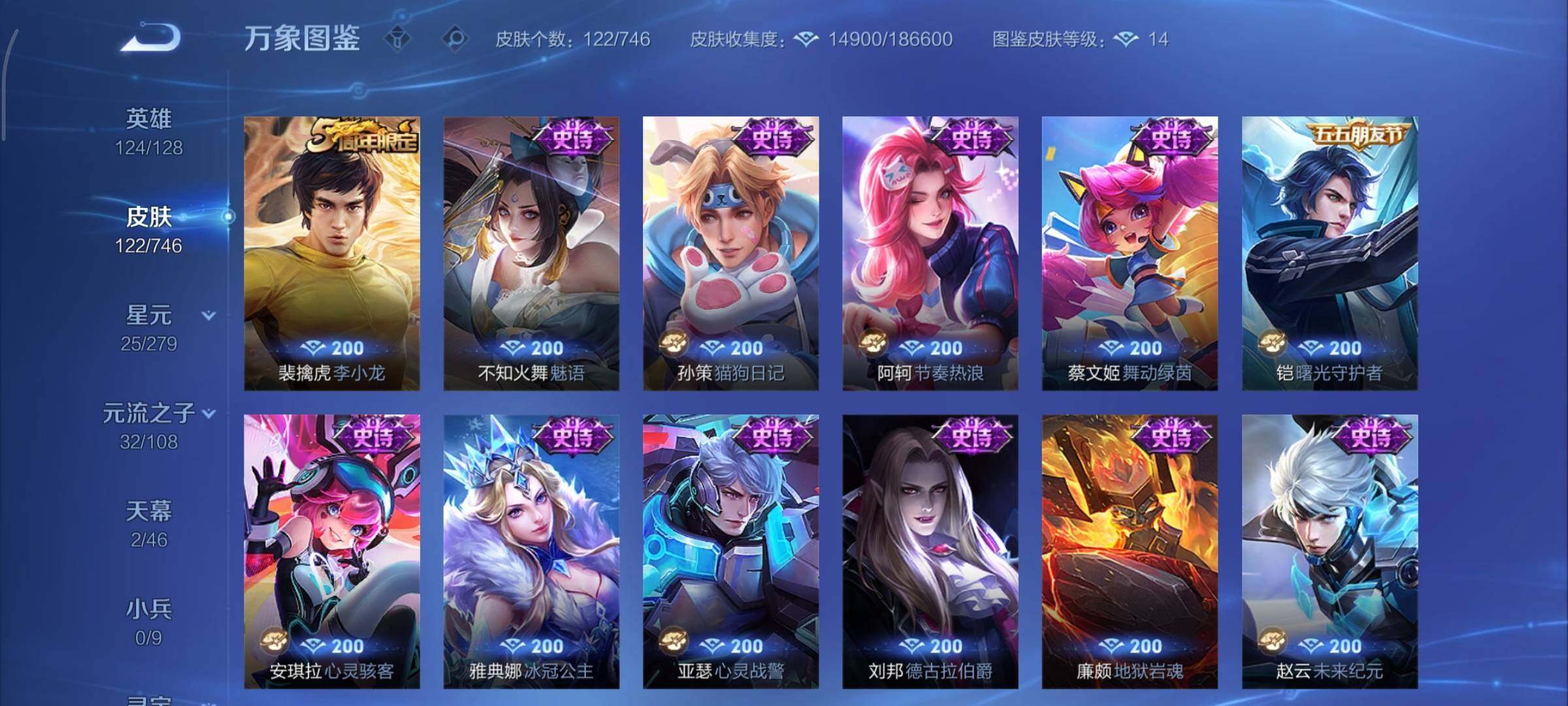 WZCMY3369873王者荣耀账号详情图7