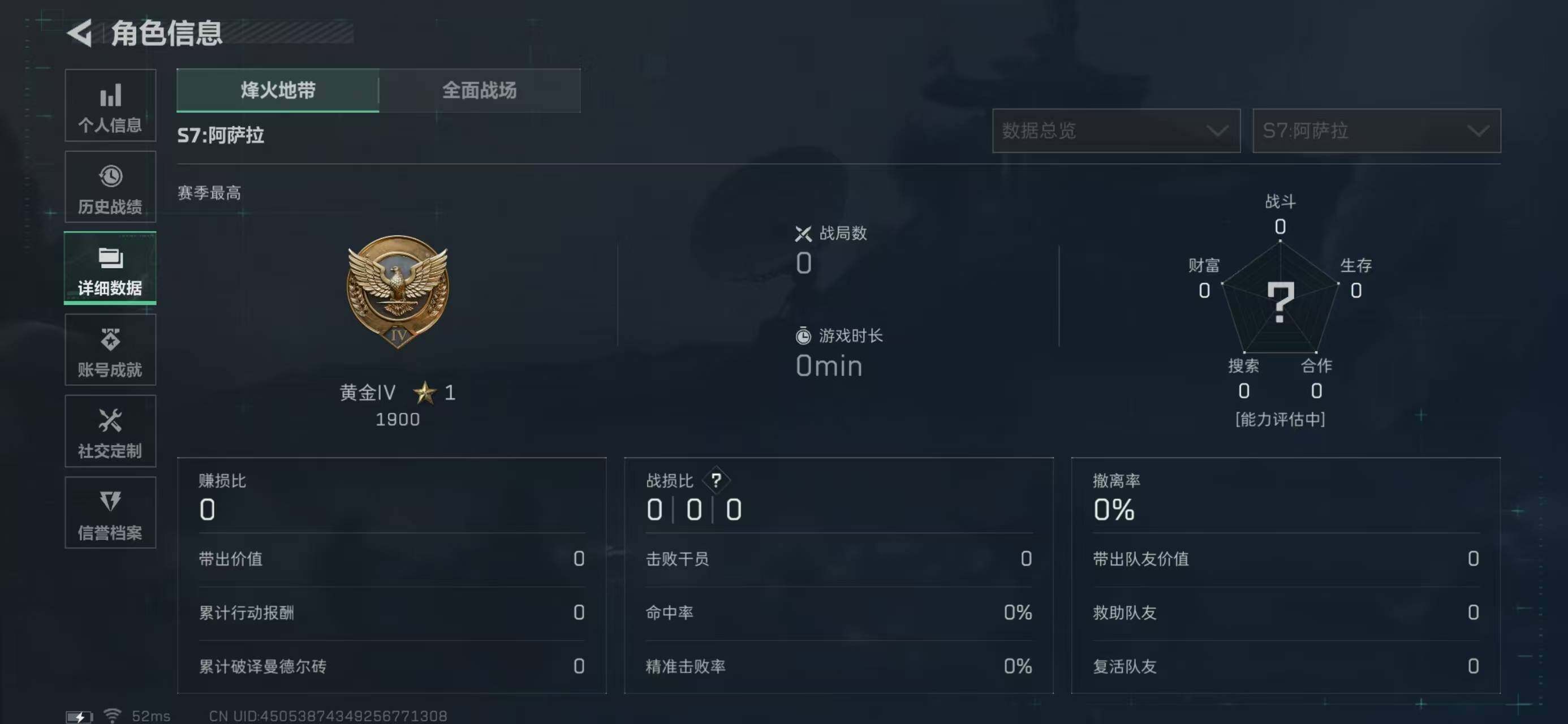 SJZCMW42537三角洲行动账号详情图3 SJZCMW42537三角洲行动账号详情图3