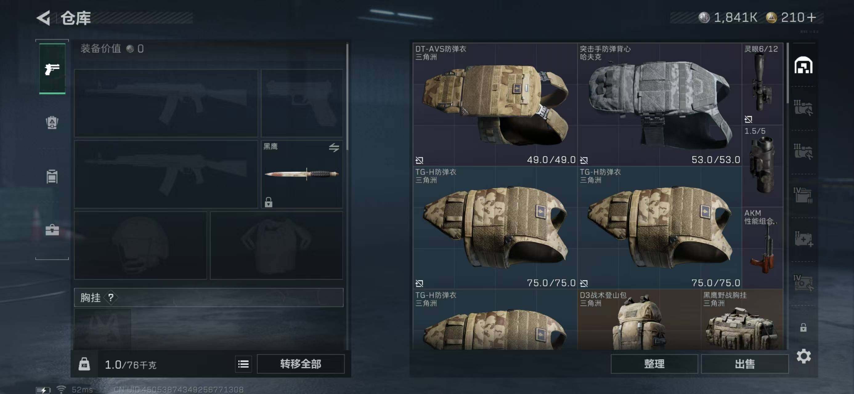 SJZCMW42537三角洲行动账号详情图4 SJZCMW42537三角洲行动账号详情图4