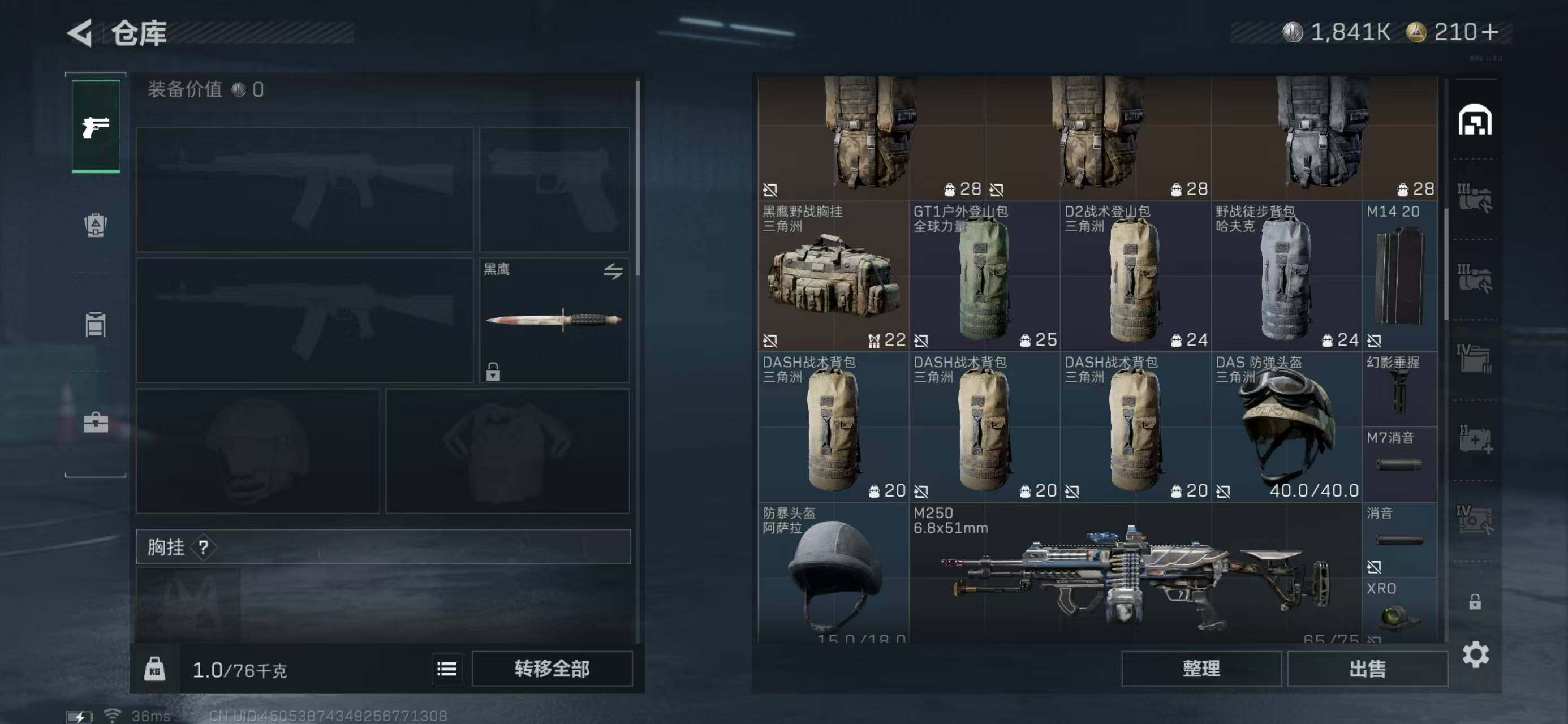 SJZCMW42537三角洲行动账号详情图5 SJZCMW42537三角洲行动账号详情图5