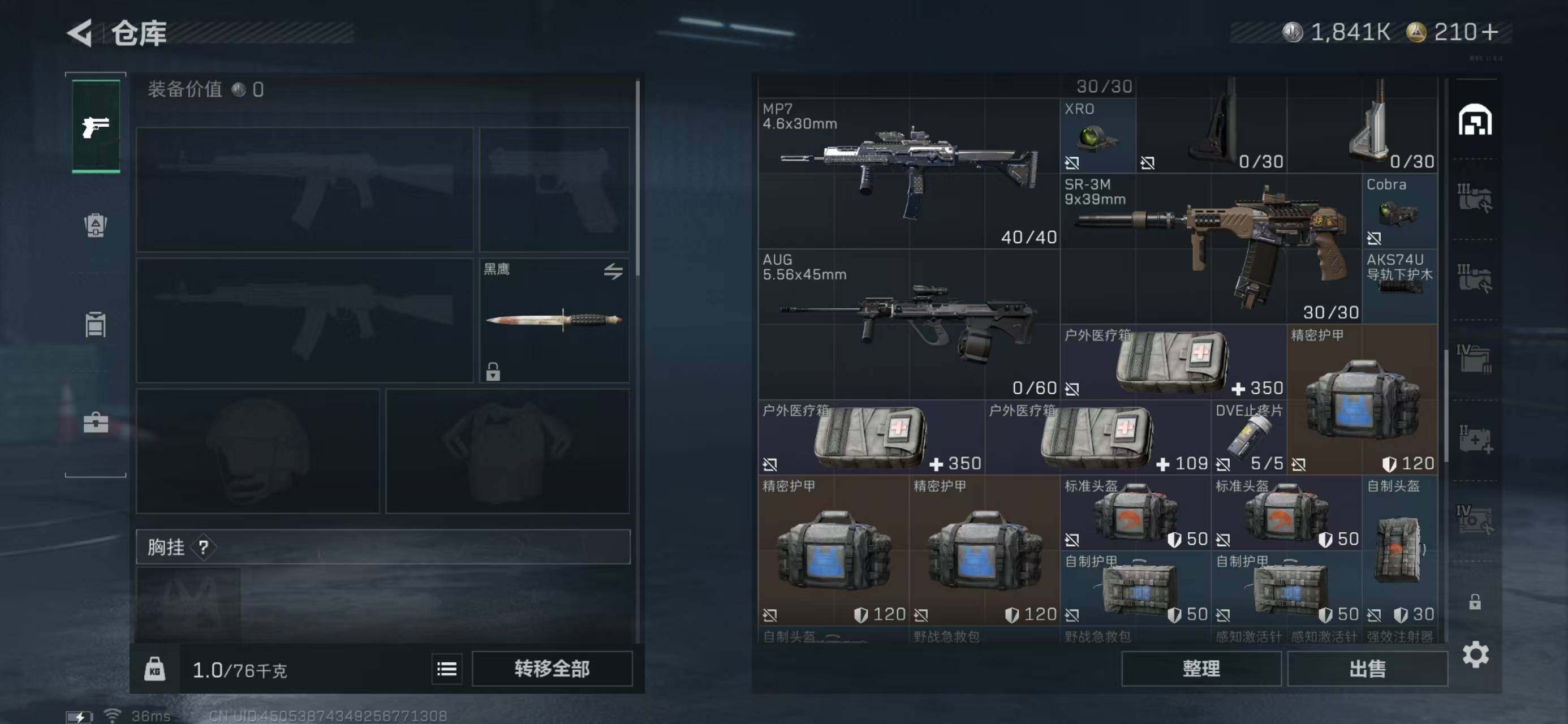 SJZCMW42537三角洲行动账号详情图6 SJZCMW42537三角洲行动账号详情图6