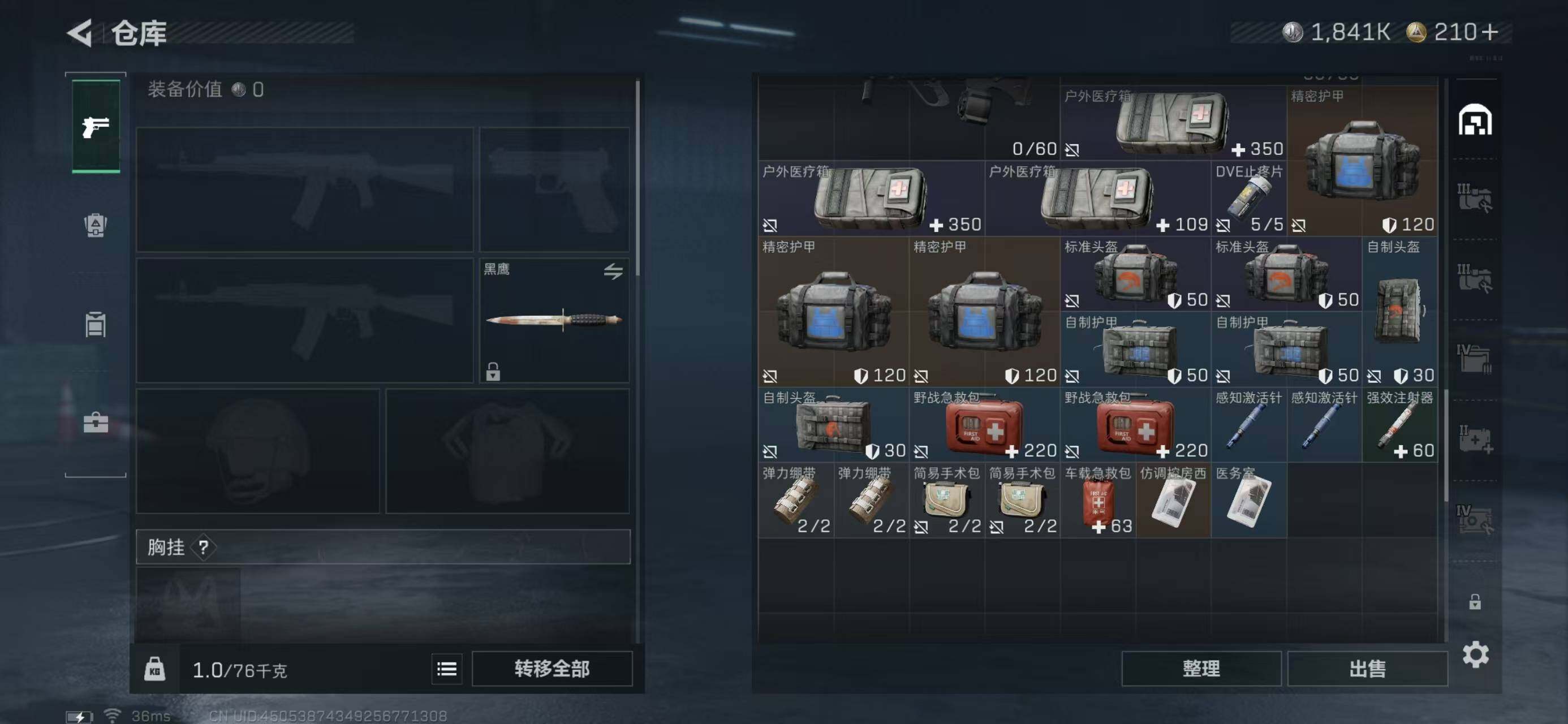 SJZCMW42537三角洲行动账号详情图7 SJZCMW42537三角洲行动账号详情图7