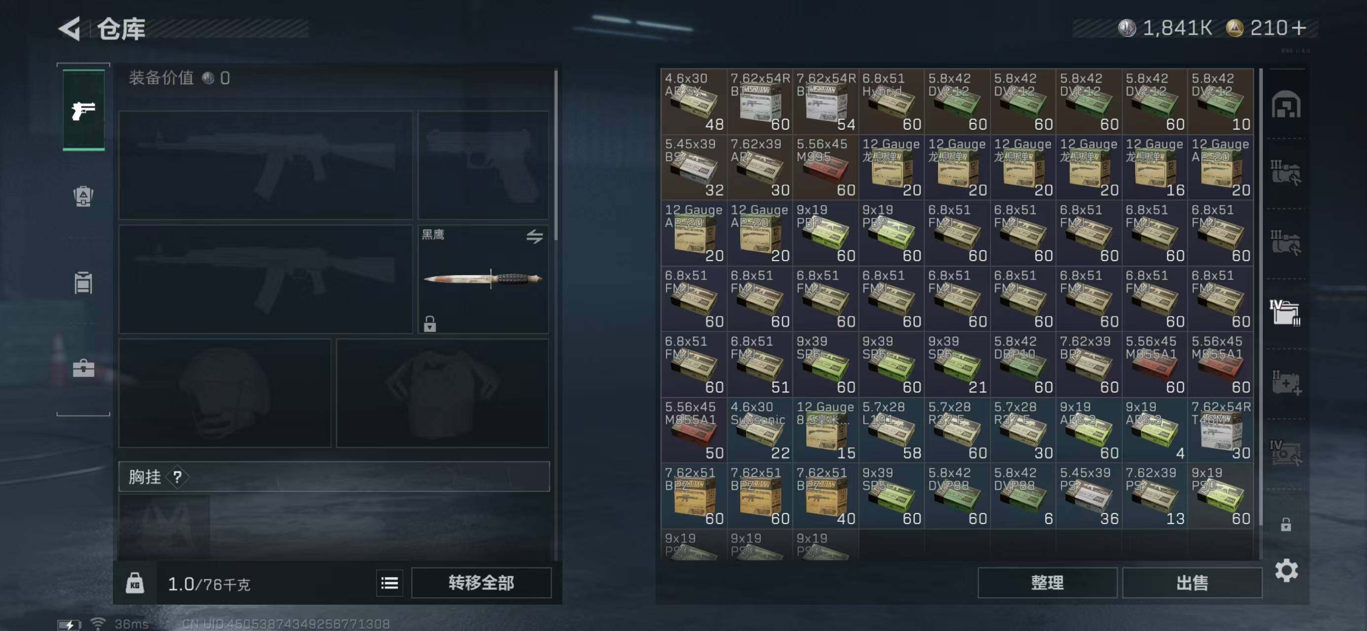 SJZCMW42537三角洲行动账号详情图9 SJZCMW42537三角洲行动账号详情图9